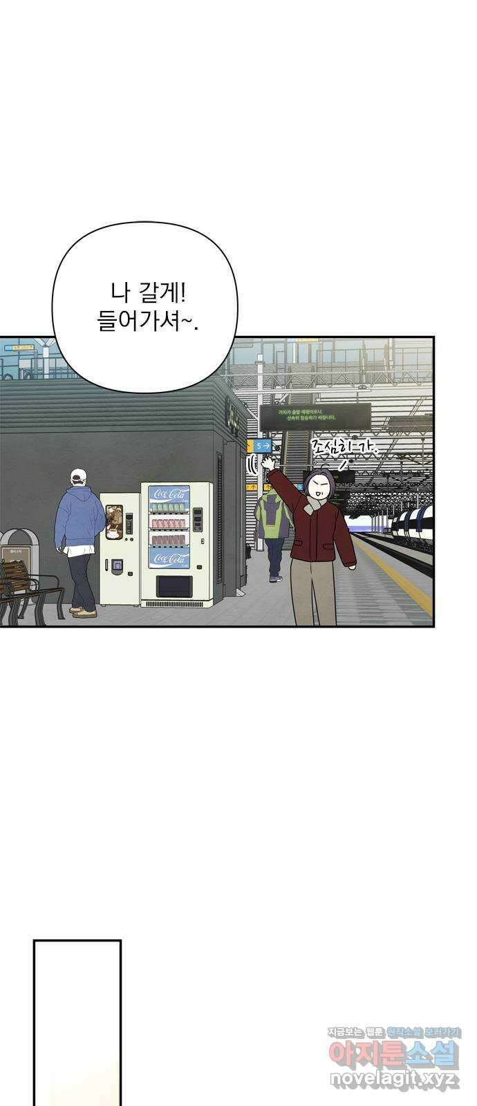 최고의 뿔소라 57화 1