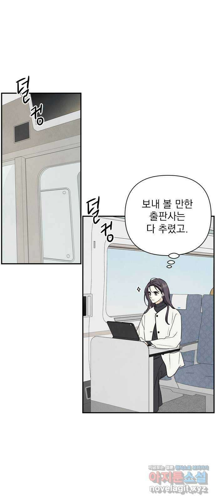 최고의 뿔소라 57화 5
