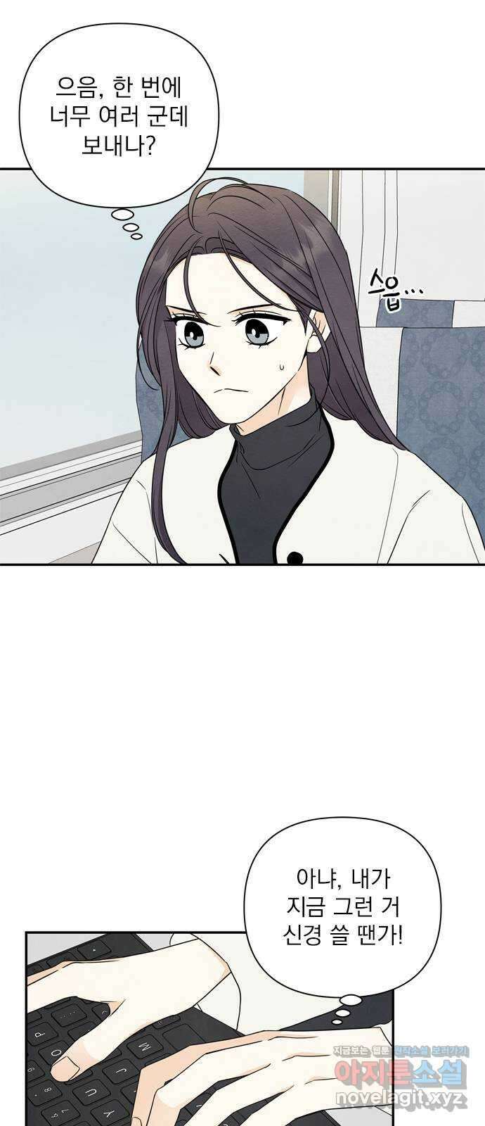 최고의 뿔소라 57화 6
