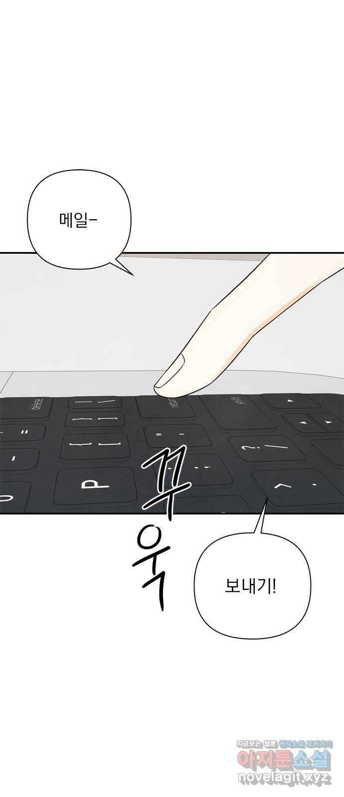 최고의 뿔소라 57화 8