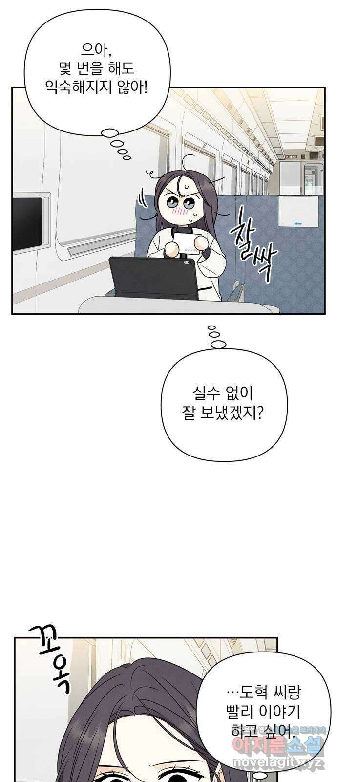 최고의 뿔소라 57화 9