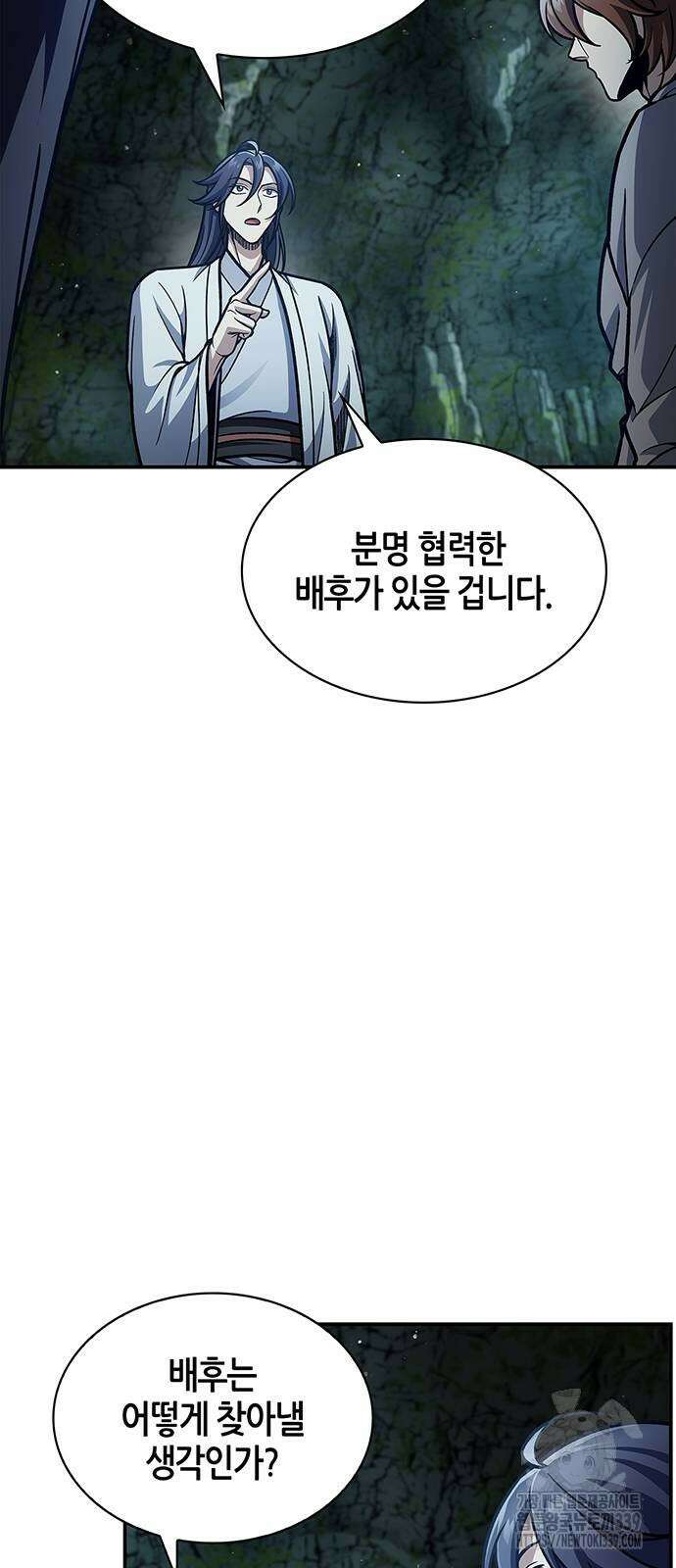 천화서고 대공자 79화 4