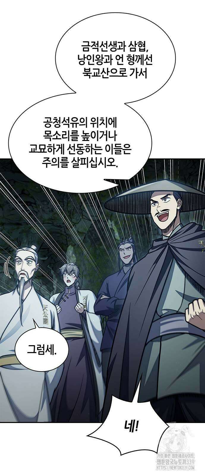 천화서고 대공자 79화 6