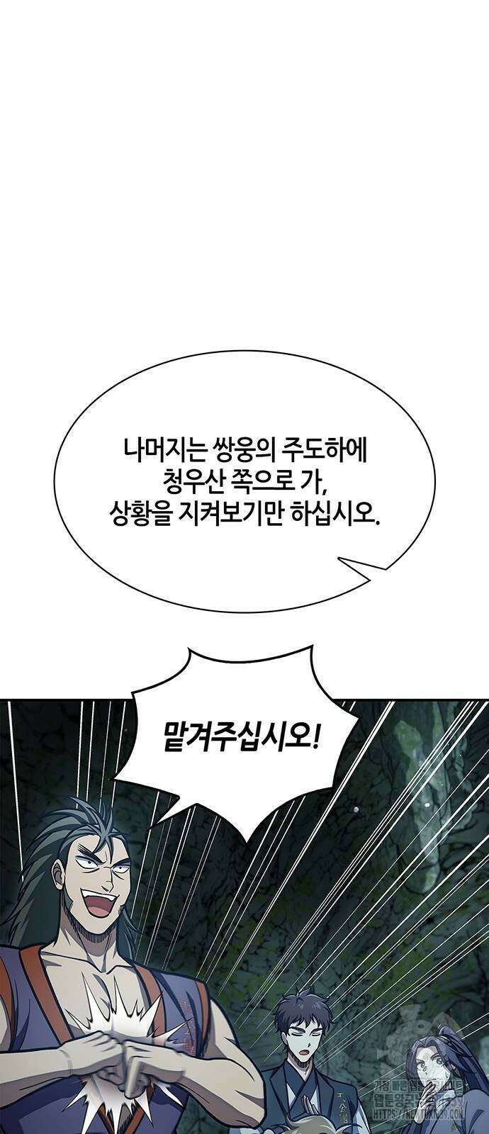 천화서고 대공자 79화 7