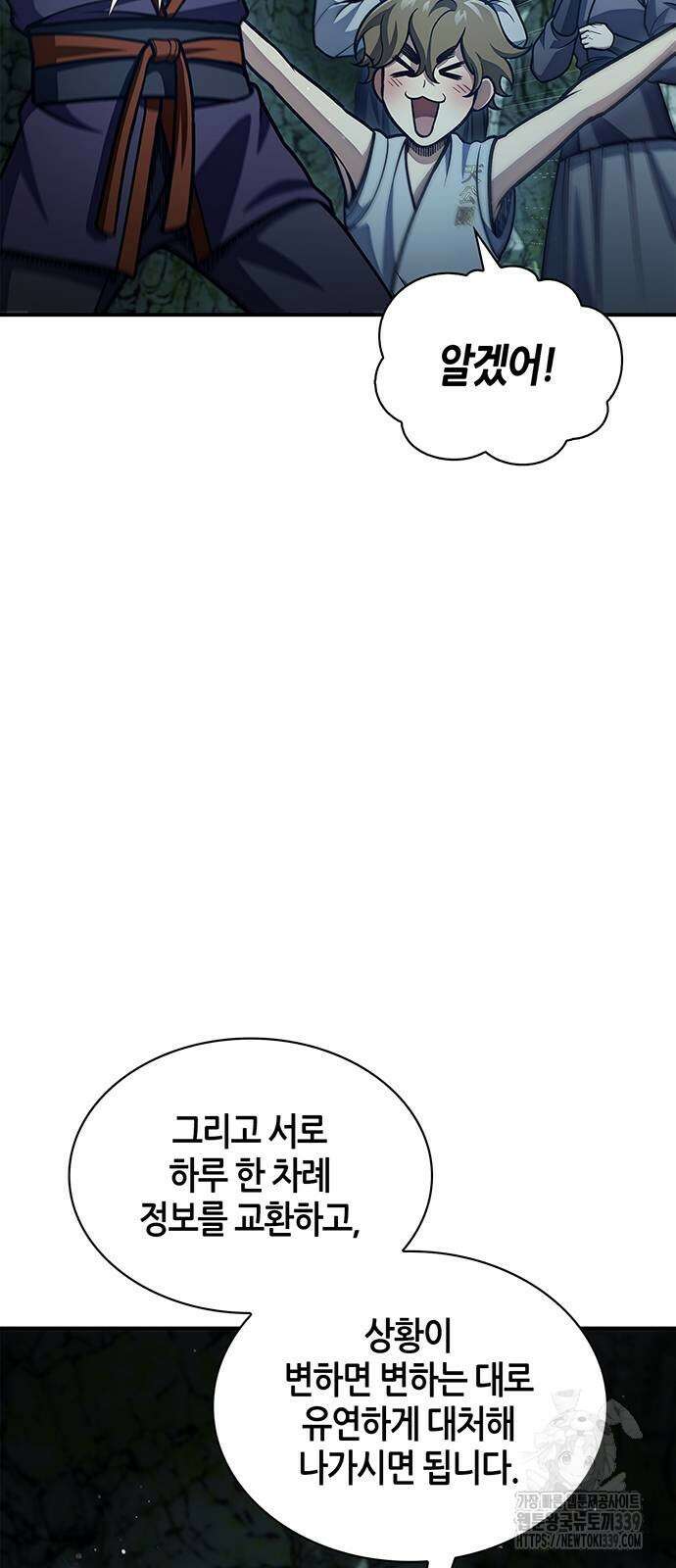천화서고 대공자 79화 8
