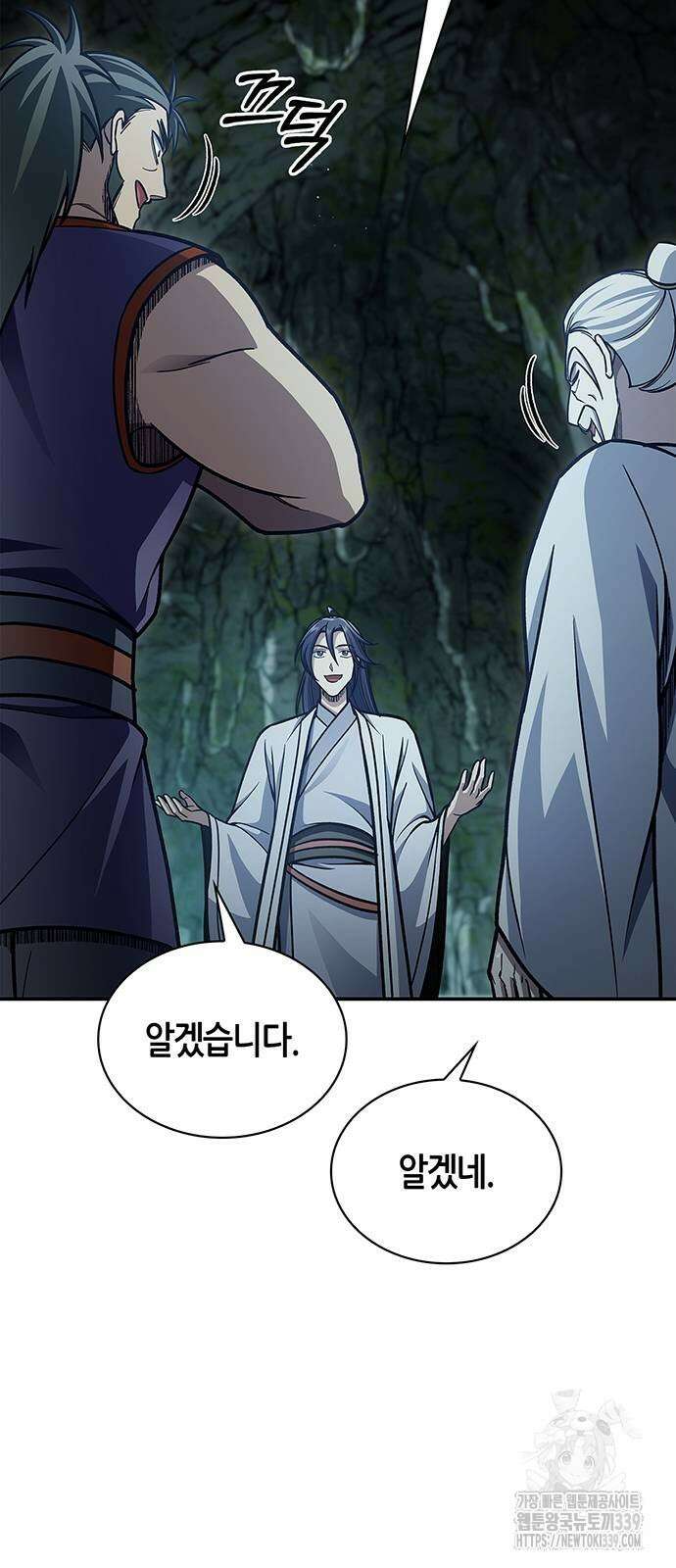 천화서고 대공자 79화 9