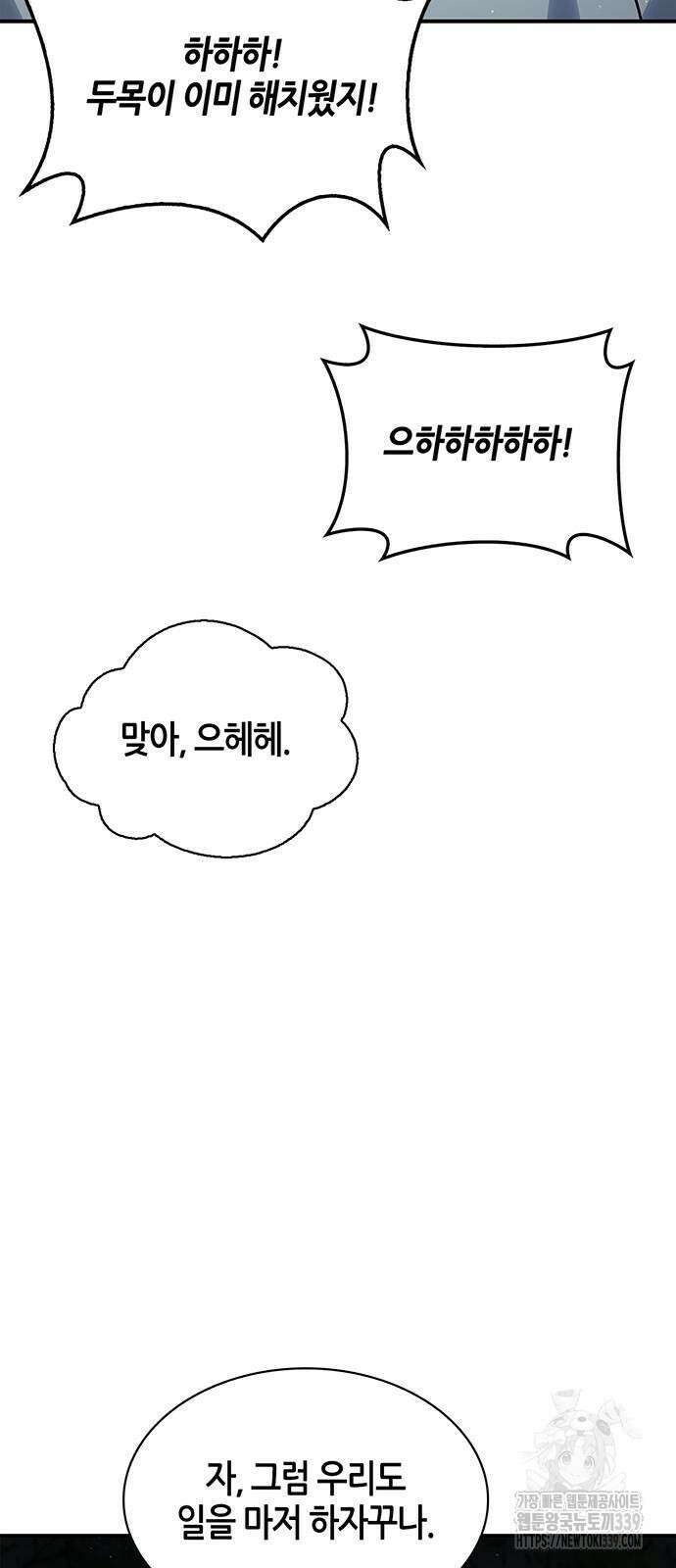 천화서고 대공자 79화 12