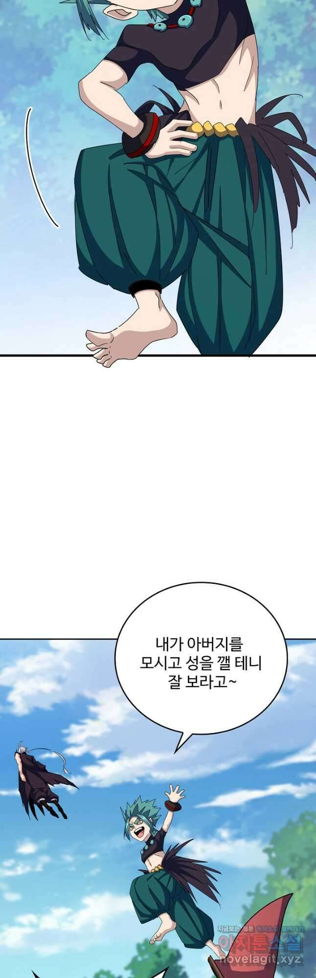 마황의 귀환 425화 6