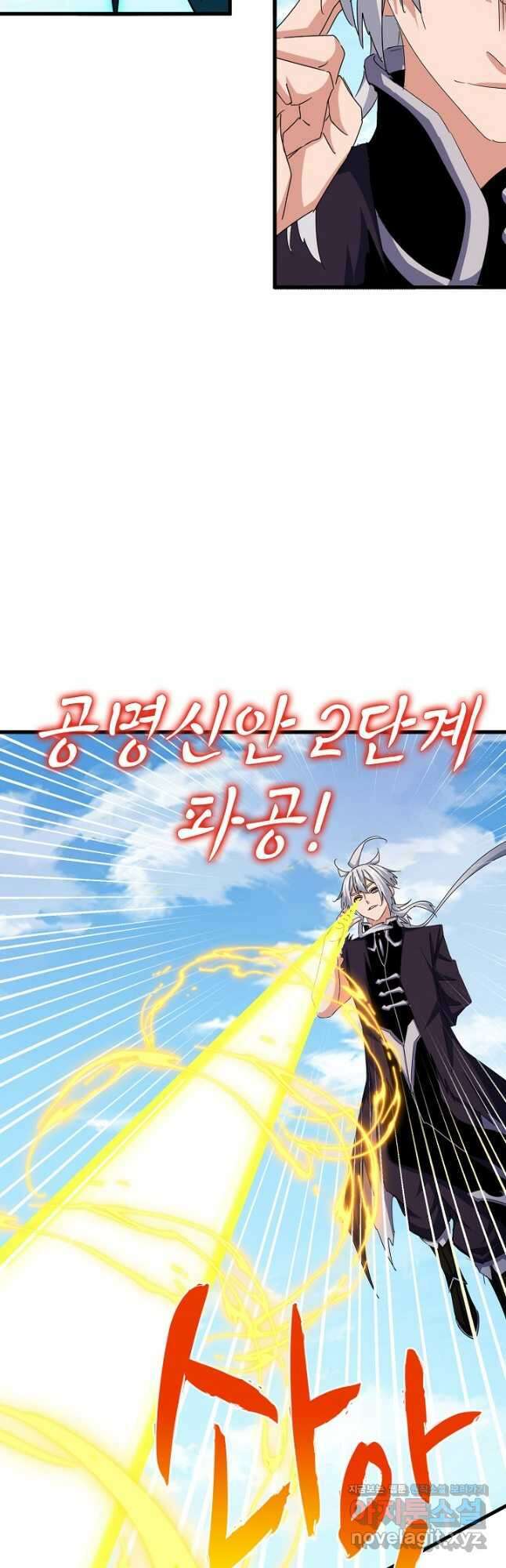 마황의 귀환 425화 10