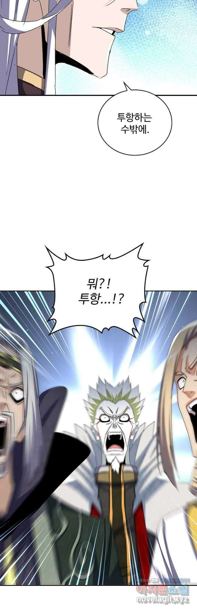마황의 귀환 425화 16