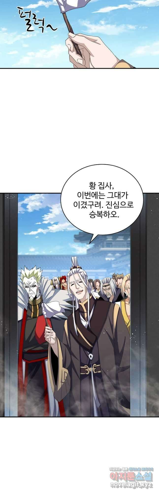 마황의 귀환 425화 24