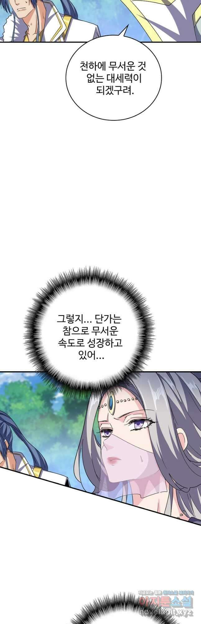 마황의 귀환 425화 29