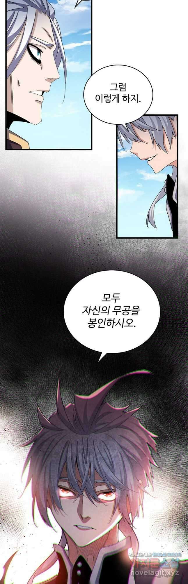 마황의 귀환 425화 33