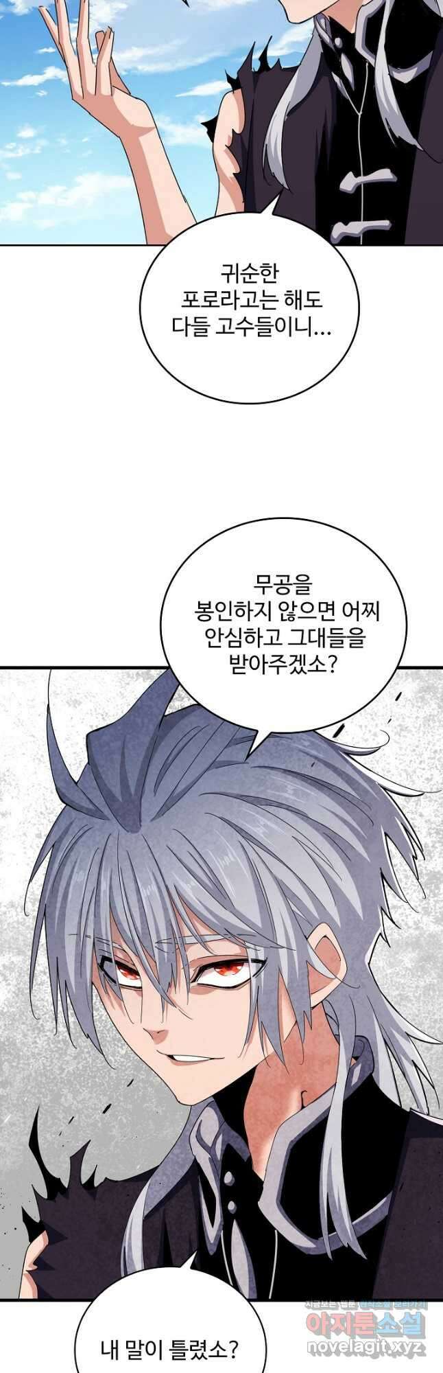 마황의 귀환 425화 35