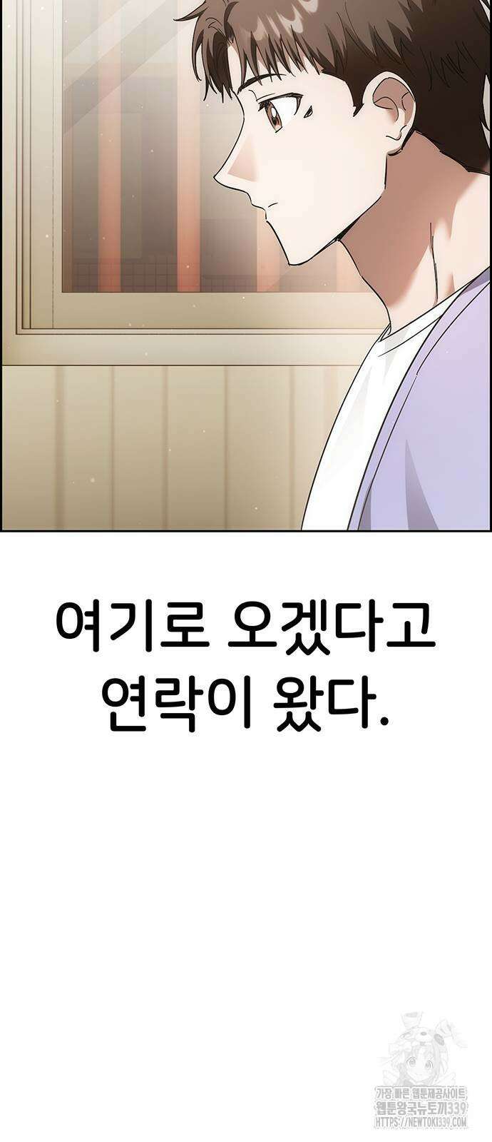 갑!자기 건물주 43화 6