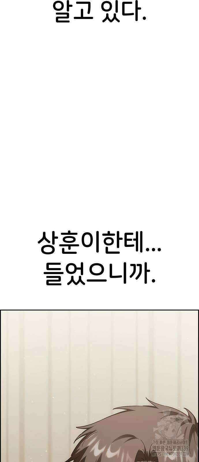 갑!자기 건물주 43화 8