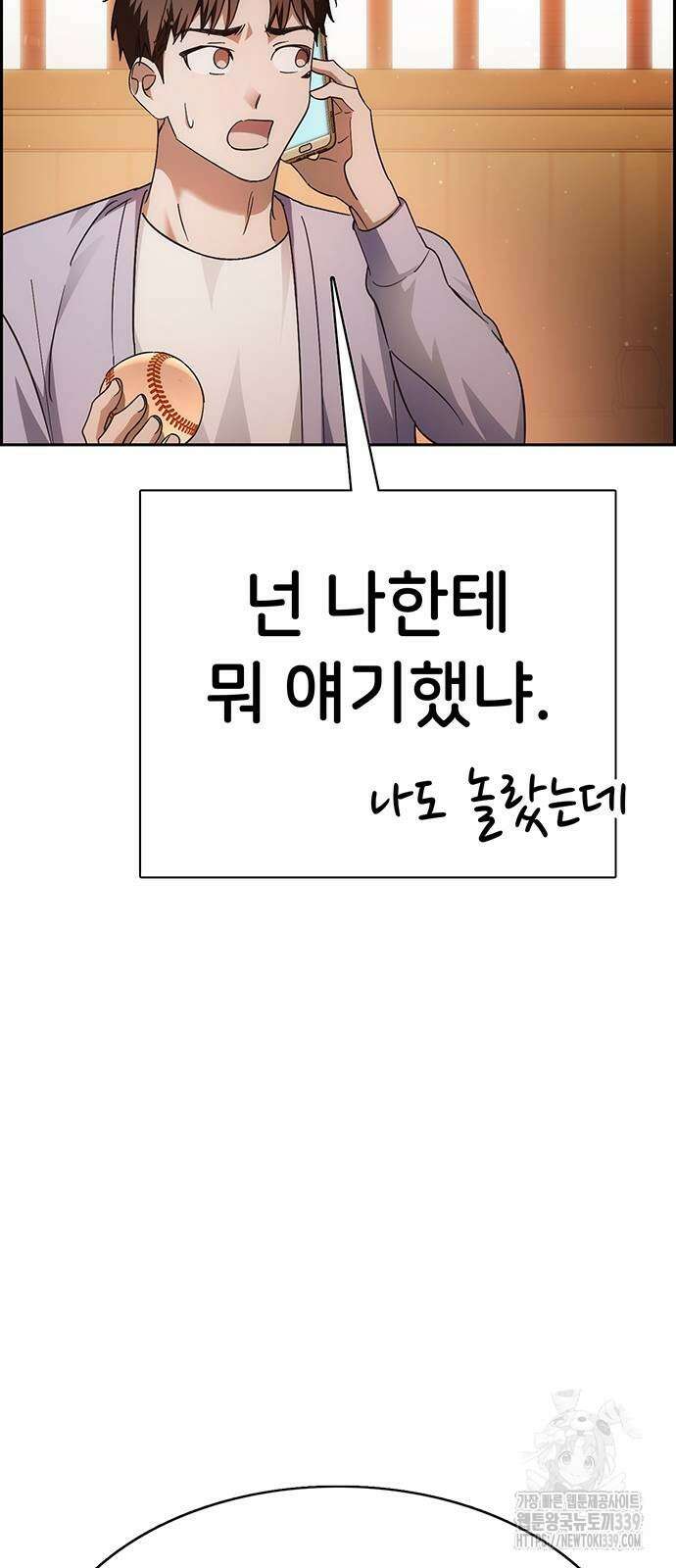 갑!자기 건물주 43화 12