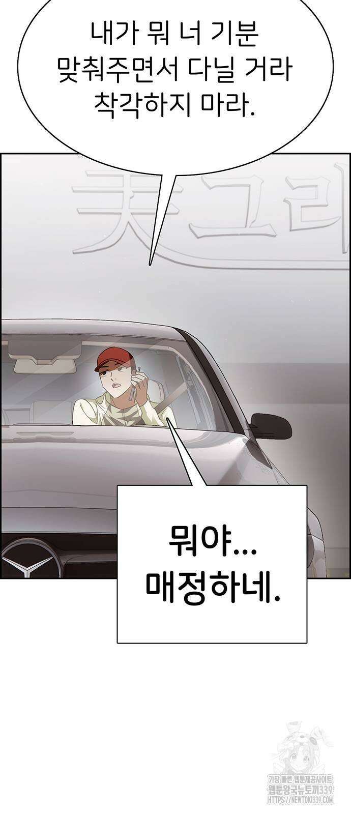 갑!자기 건물주 43화 13