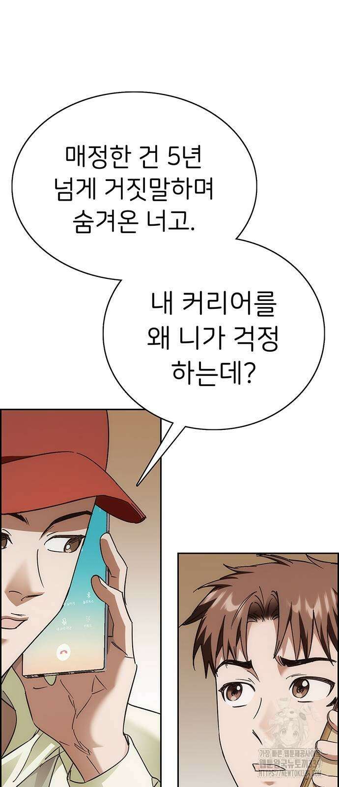 갑!자기 건물주 43화 14