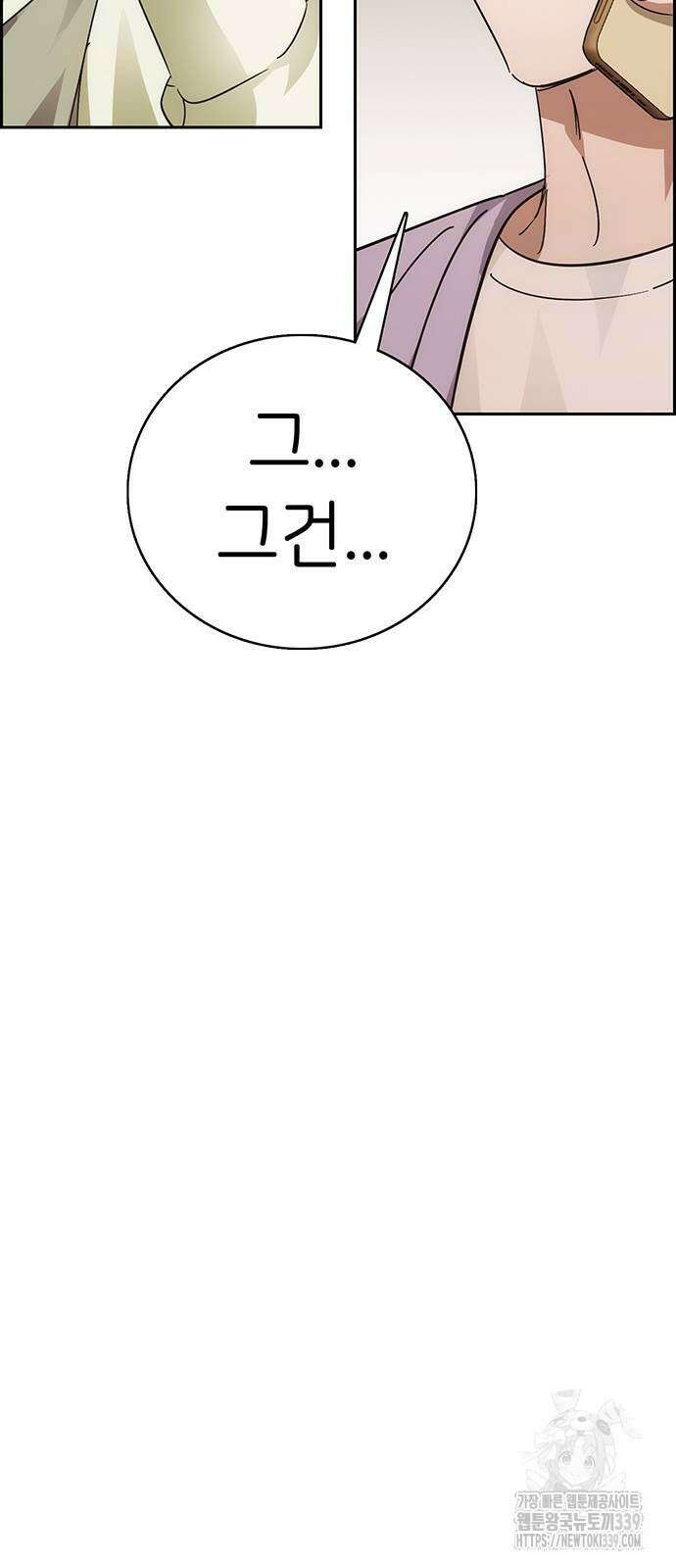 갑!자기 건물주 43화 15