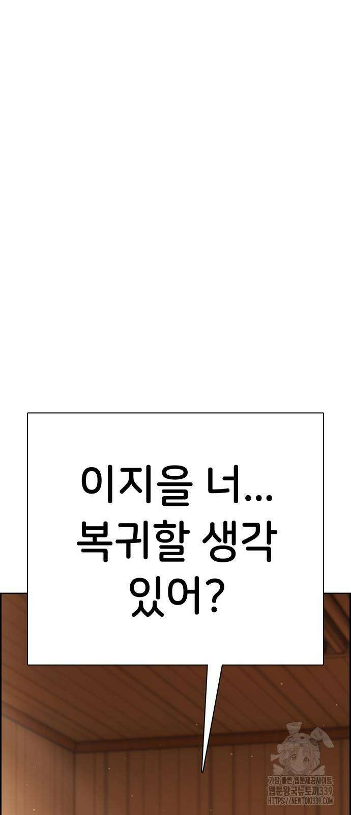 갑!자기 건물주 43화 17
