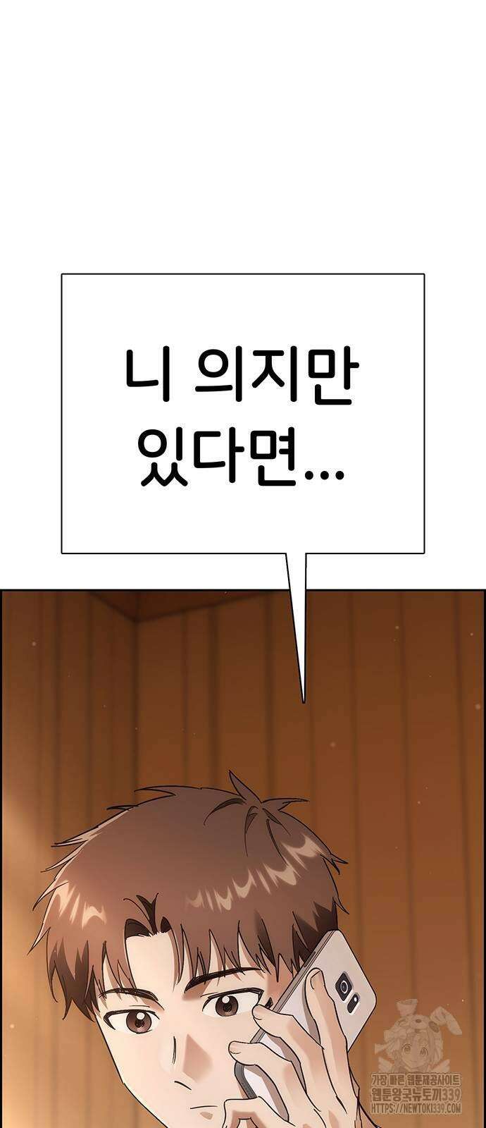 갑!자기 건물주 43화 19