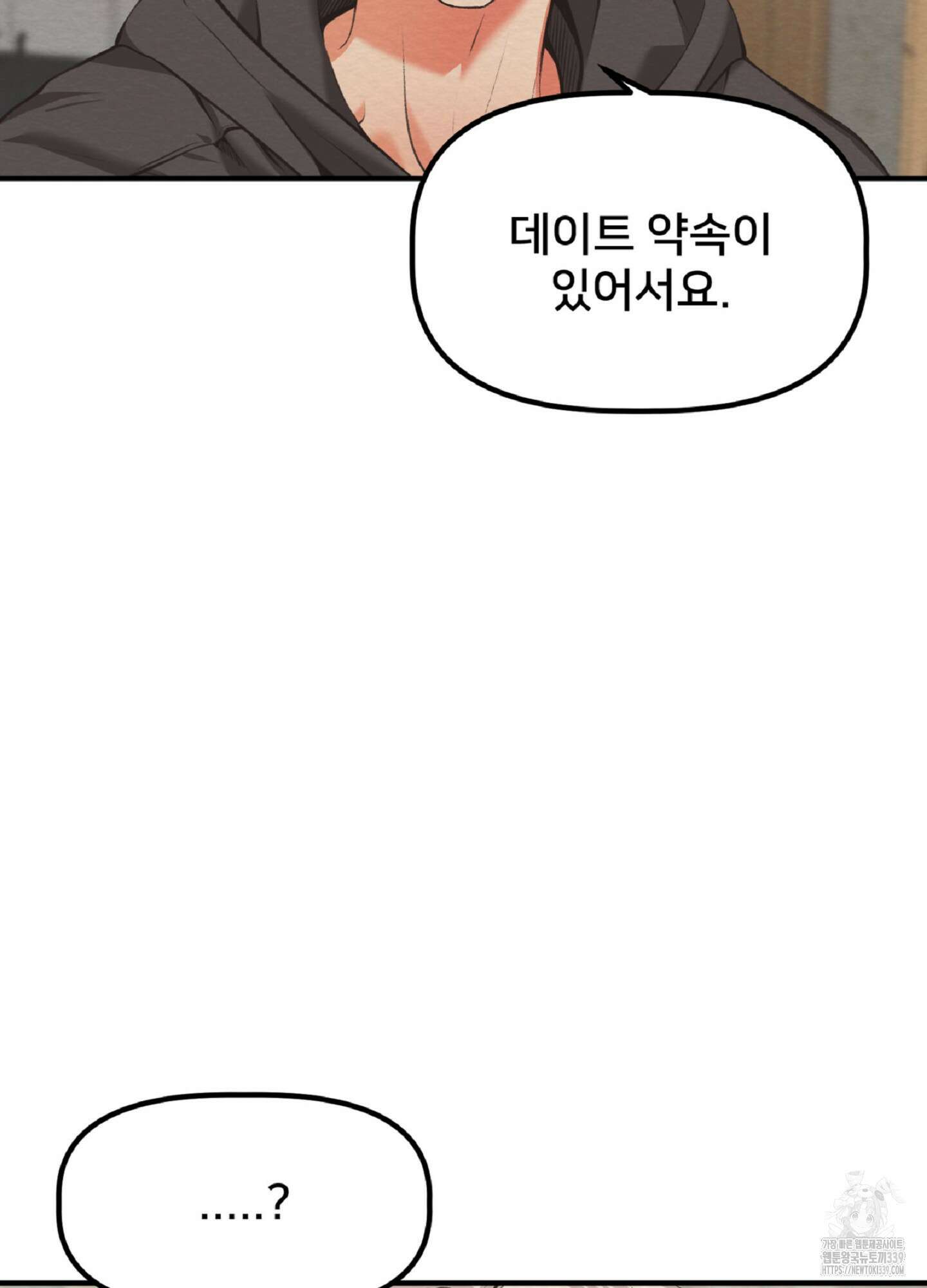 데블 온 탑 27화 2