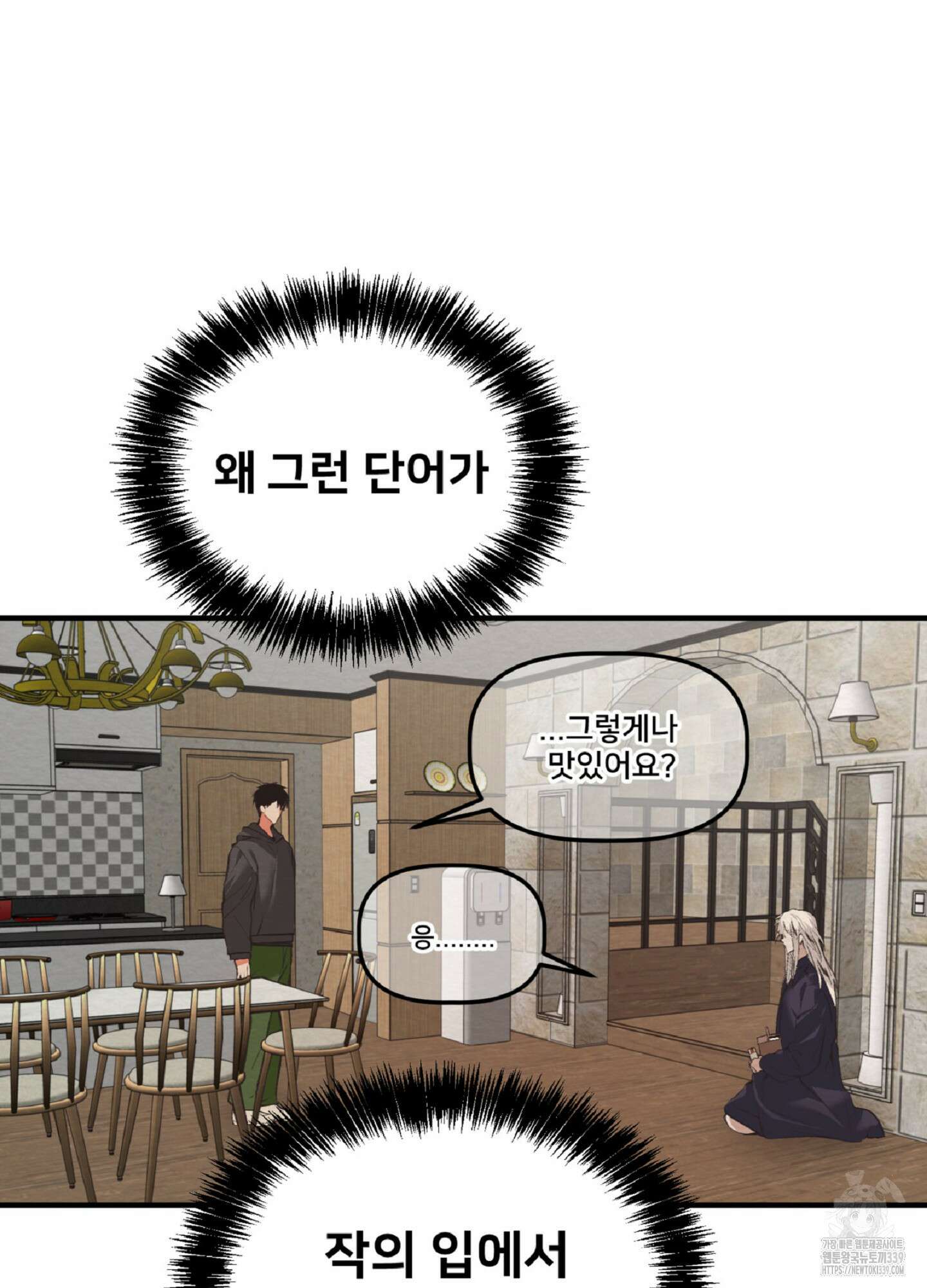 데블 온 탑 27화 4