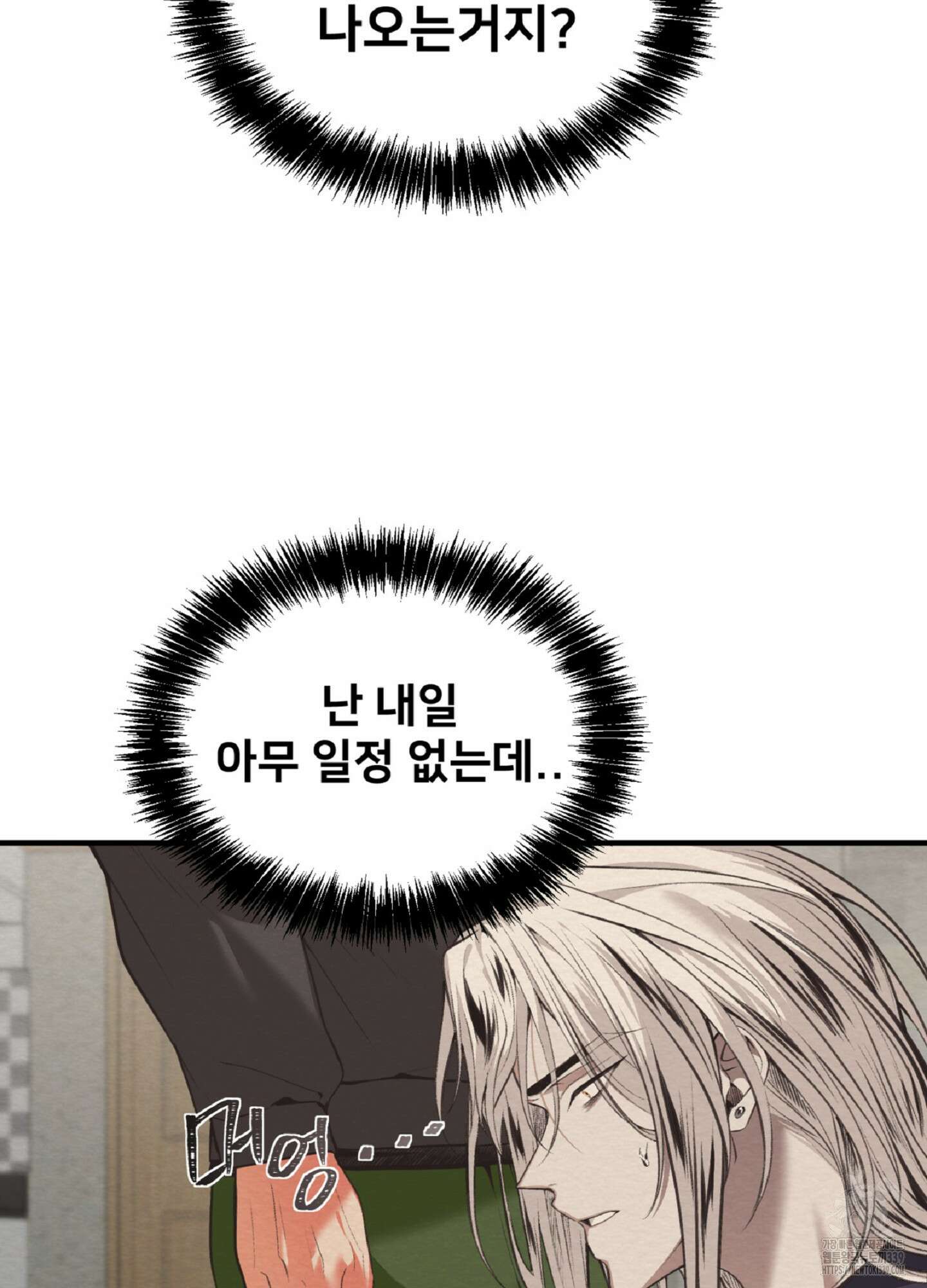 데블 온 탑 27화 5