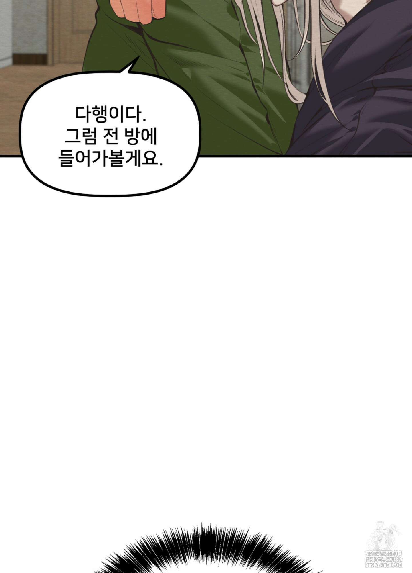 데블 온 탑 27화 6