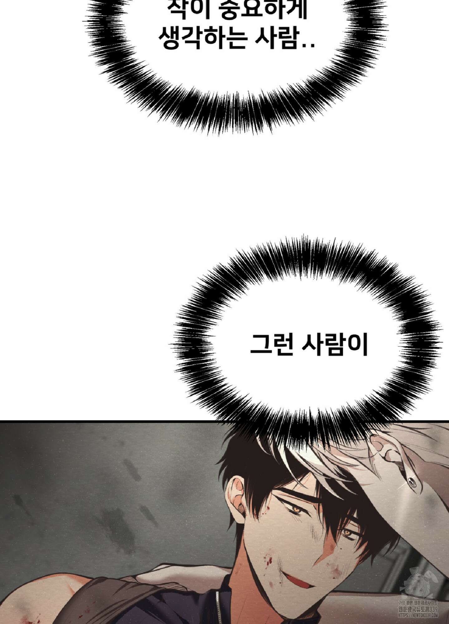 데블 온 탑 27화 8