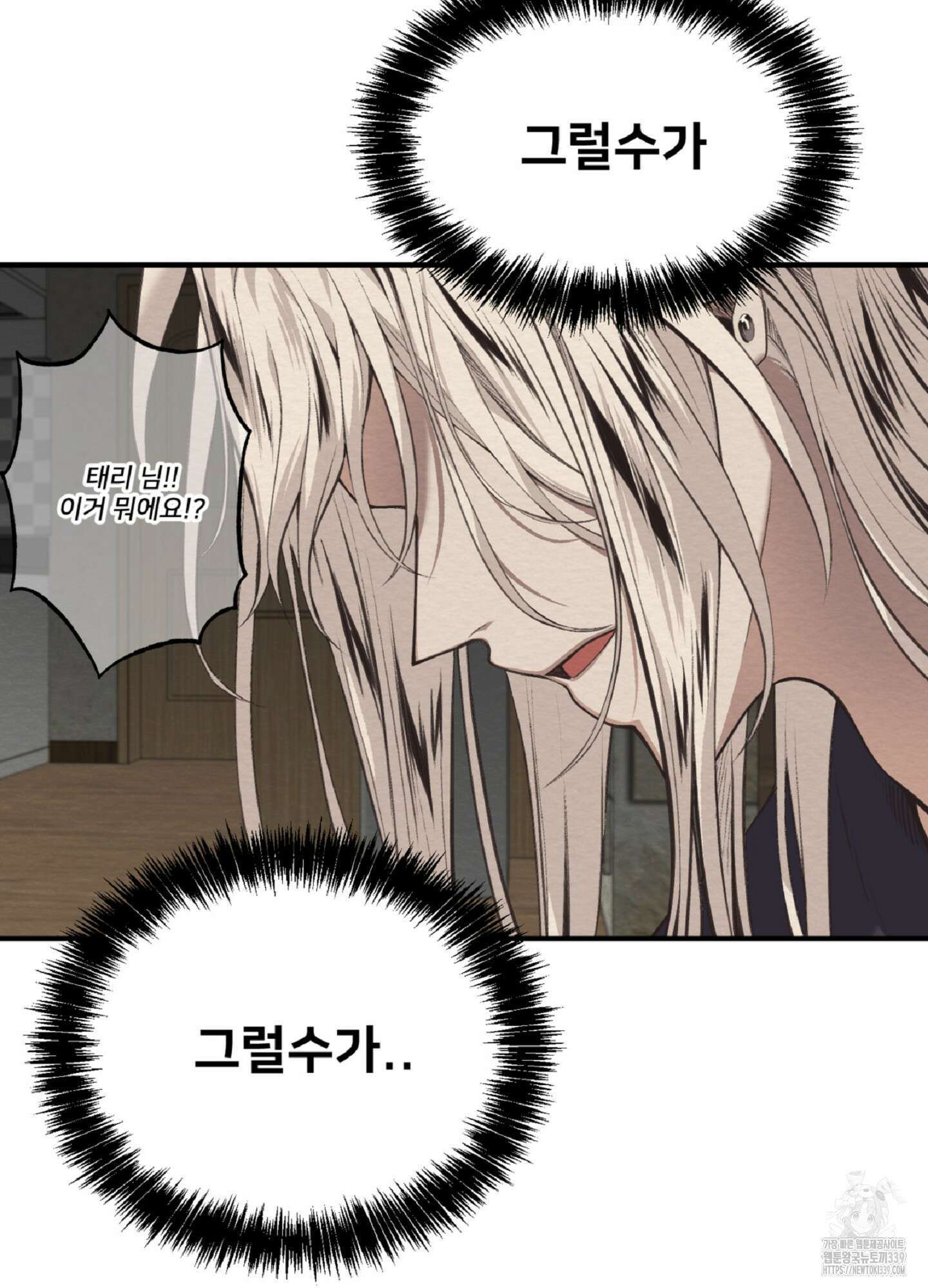 데블 온 탑 27화 10
