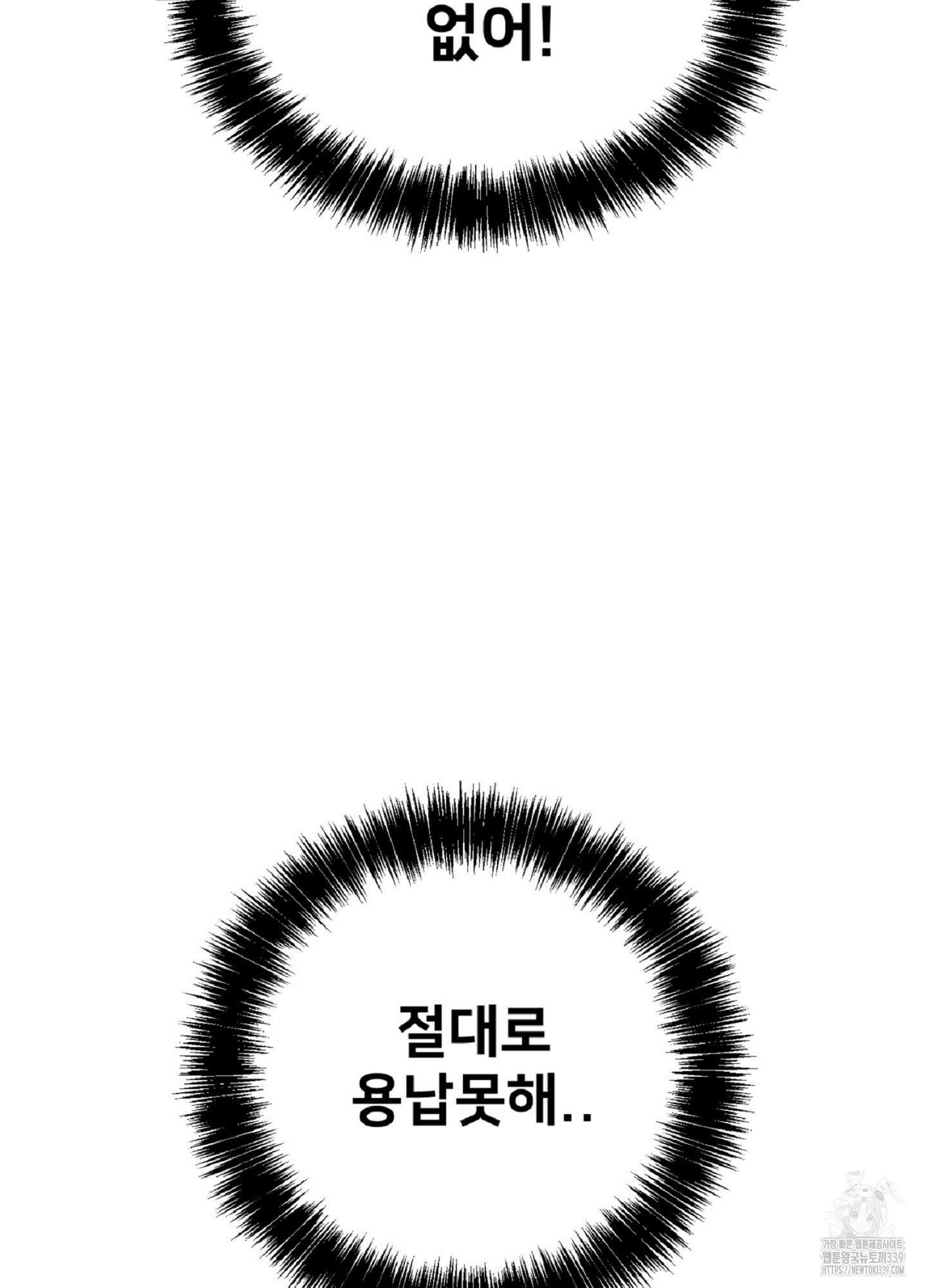 데블 온 탑 27화 12