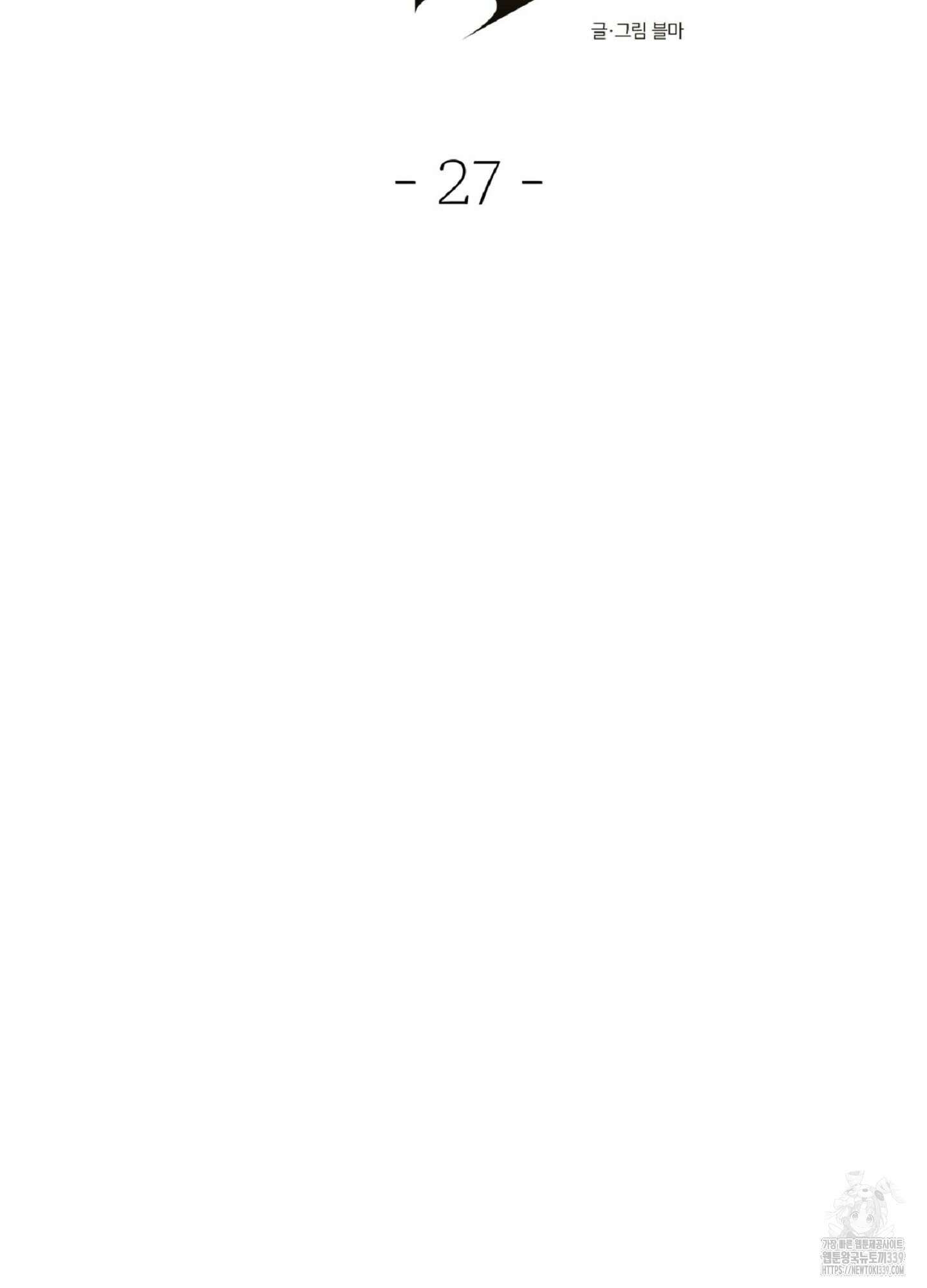 데블 온 탑 27화 14