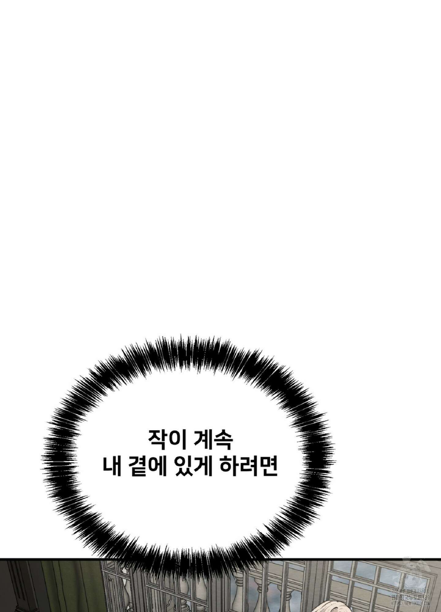 데블 온 탑 27화 23