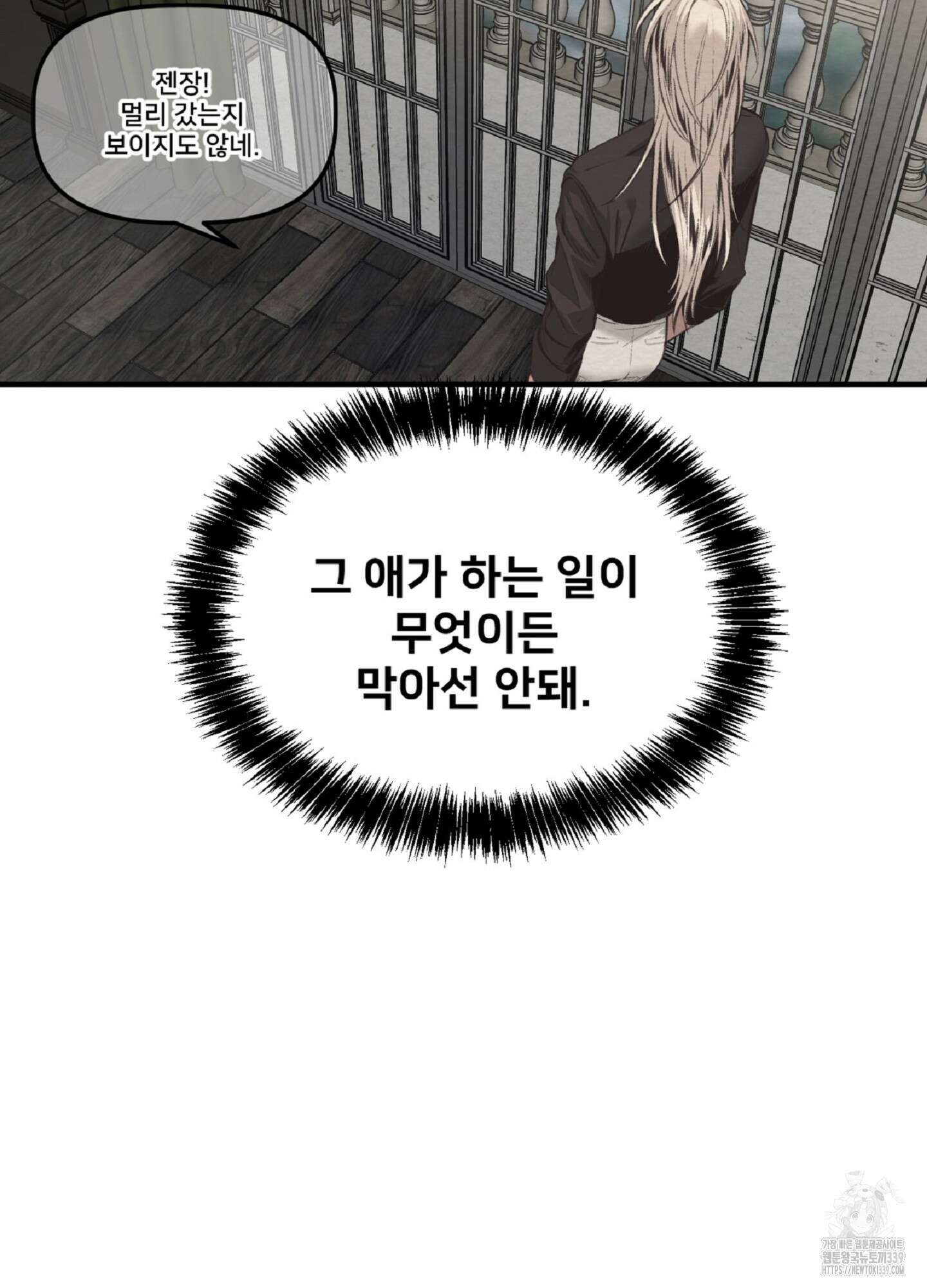 데블 온 탑 27화 24