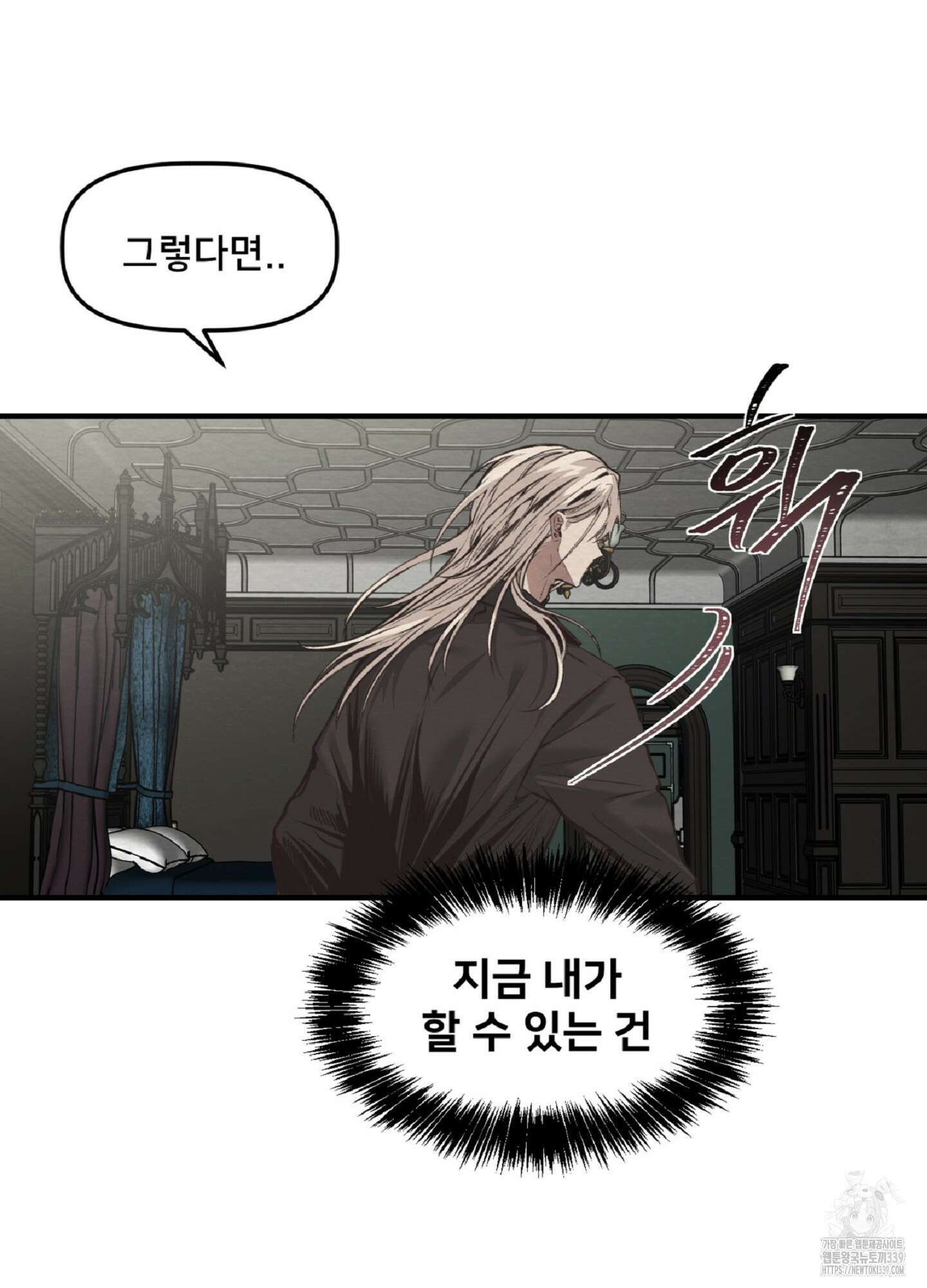 데블 온 탑 27화 25