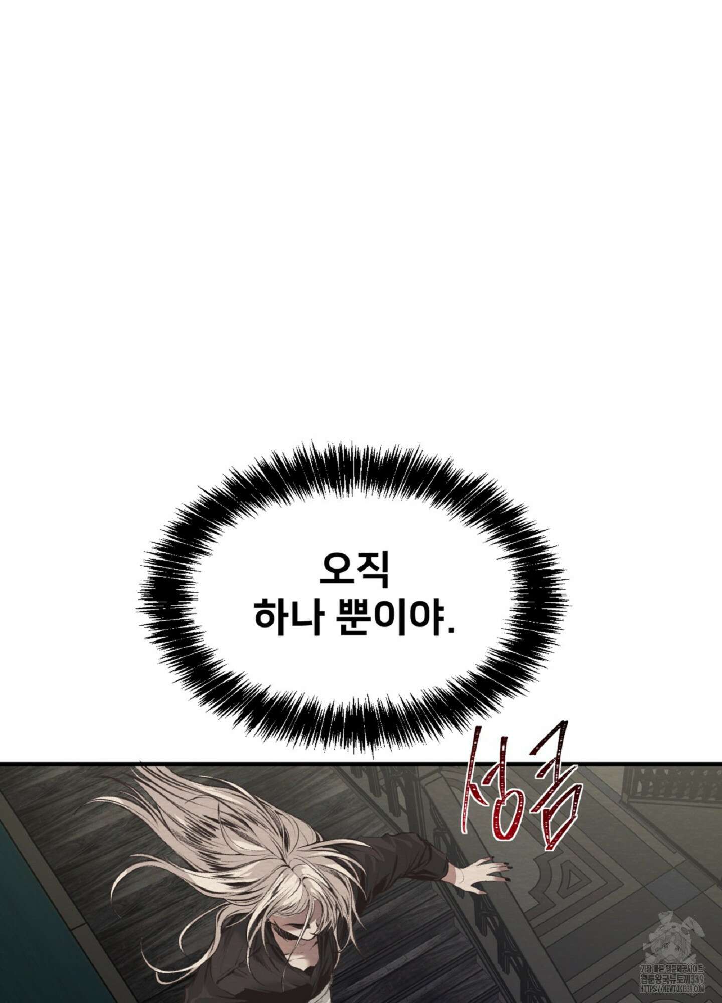 데블 온 탑 27화 26