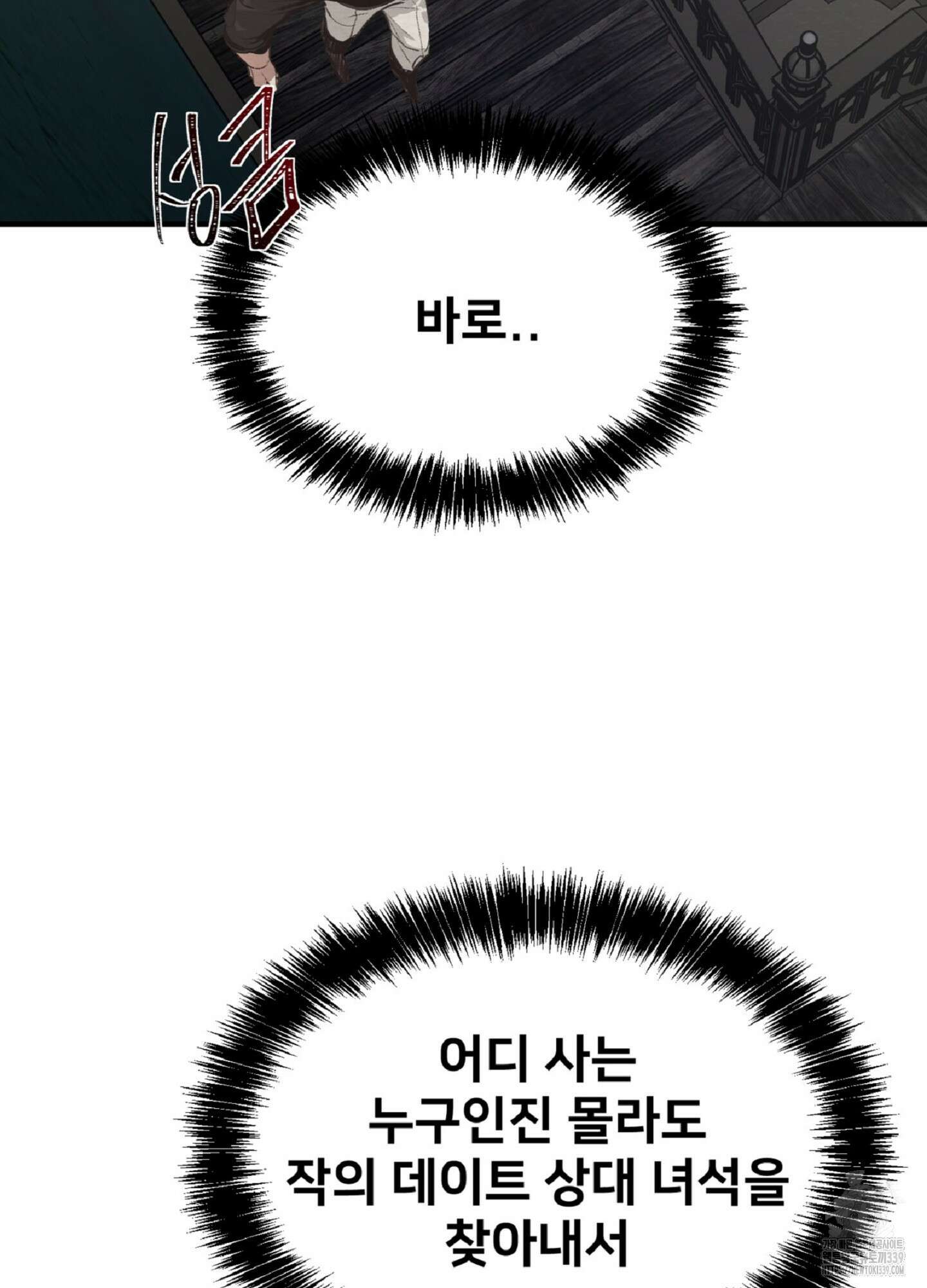 데블 온 탑 27화 27