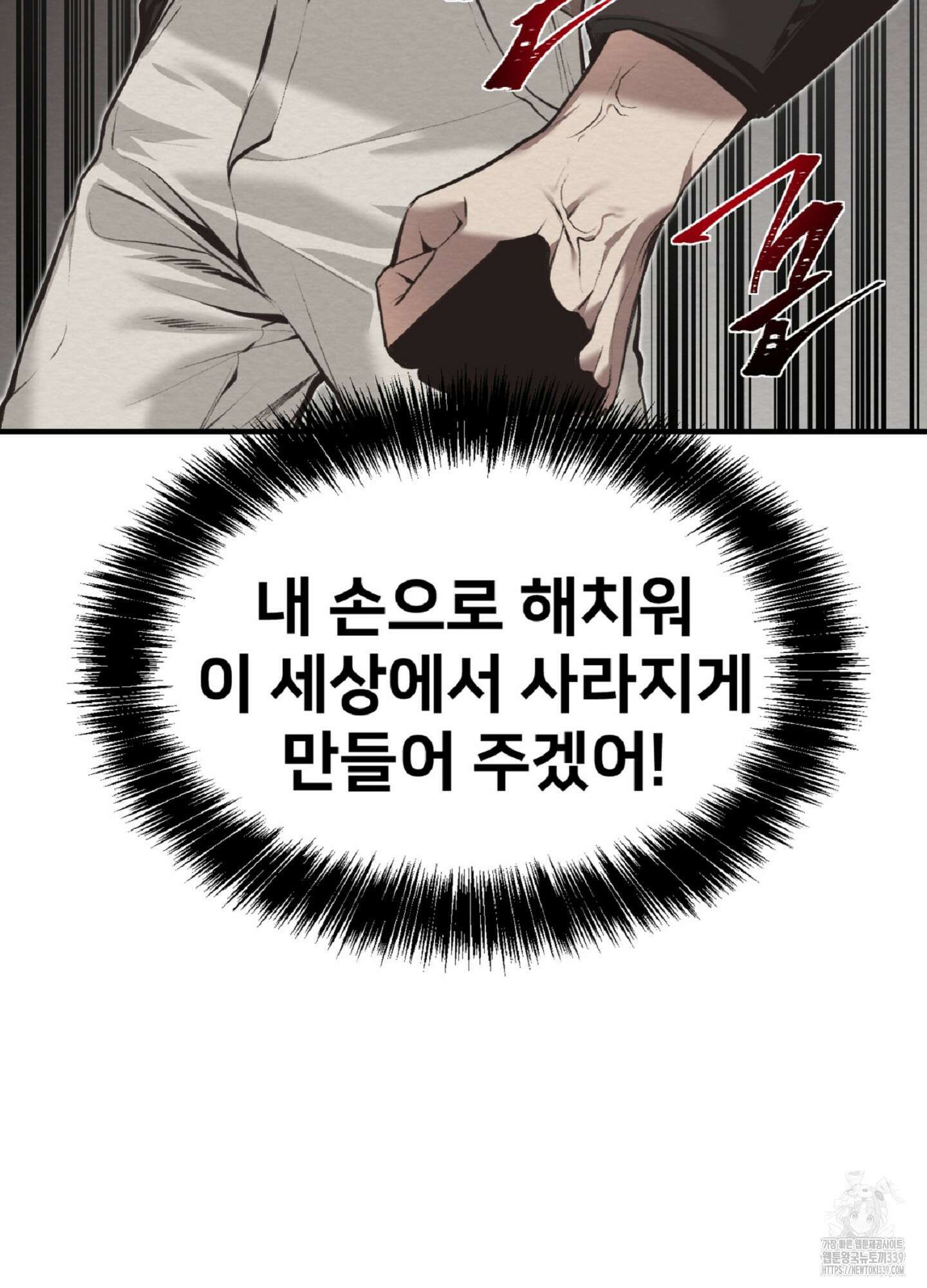 데블 온 탑 27화 29