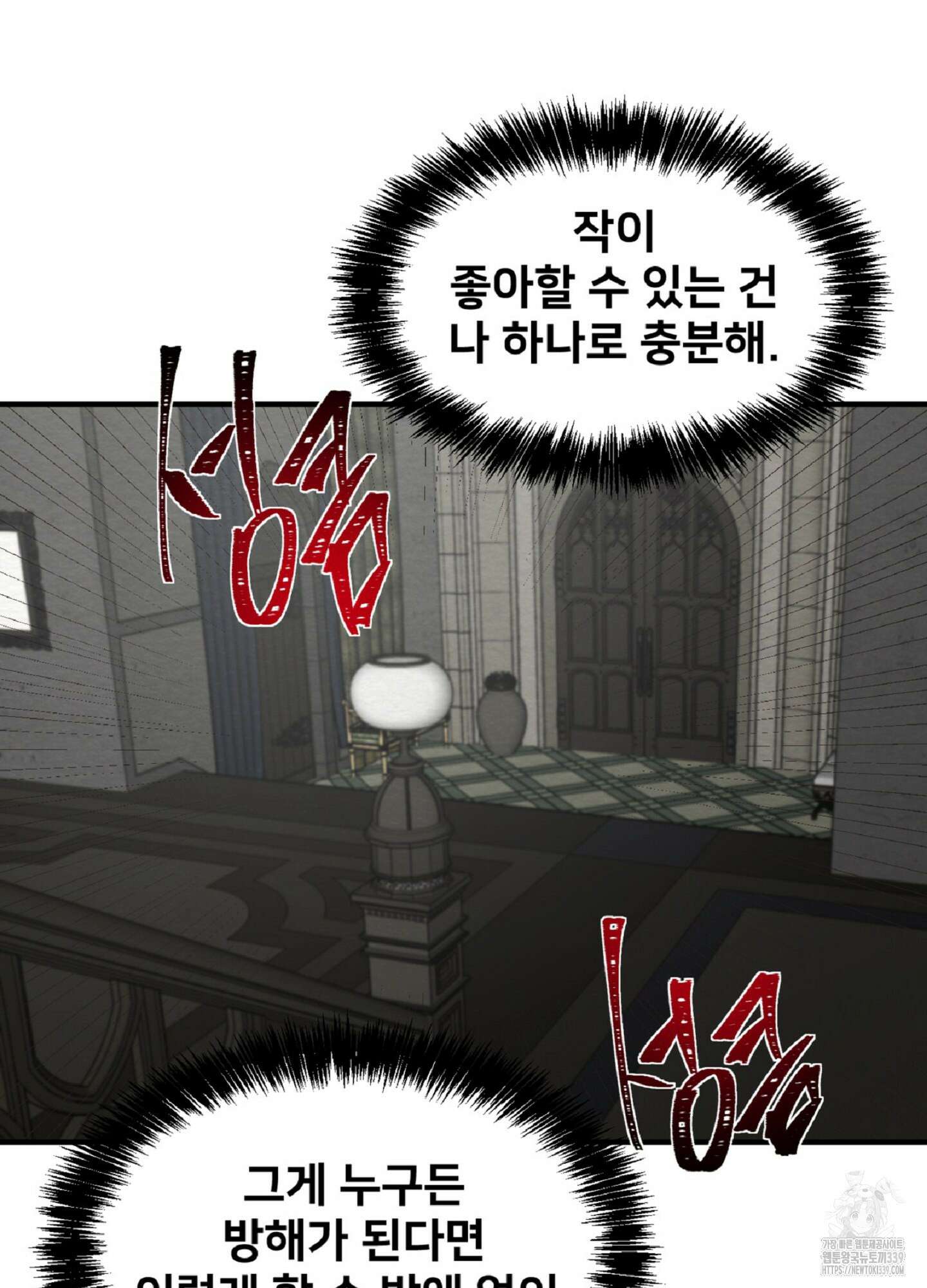 데블 온 탑 27화 30