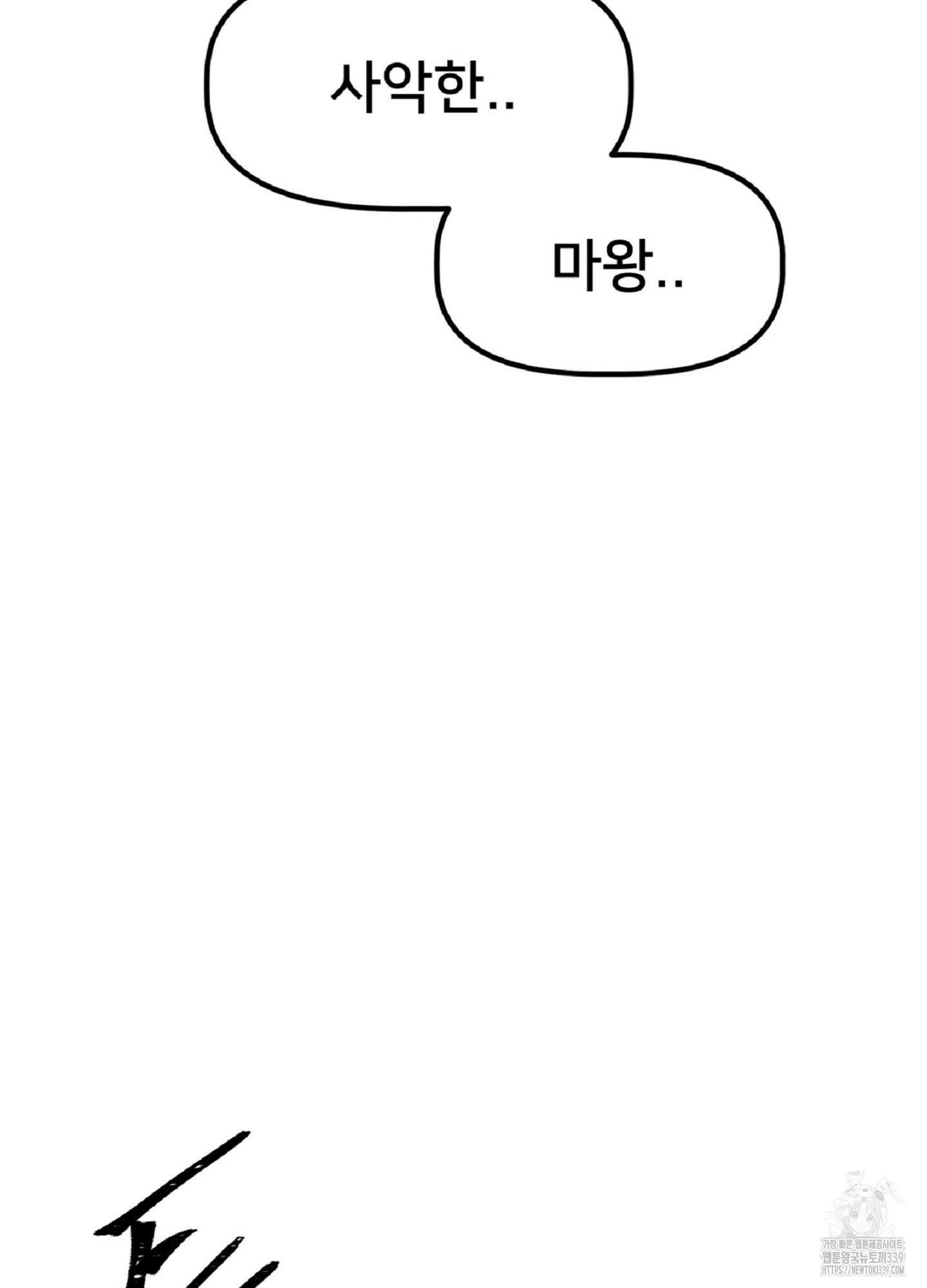 데블 온 탑 27화 35