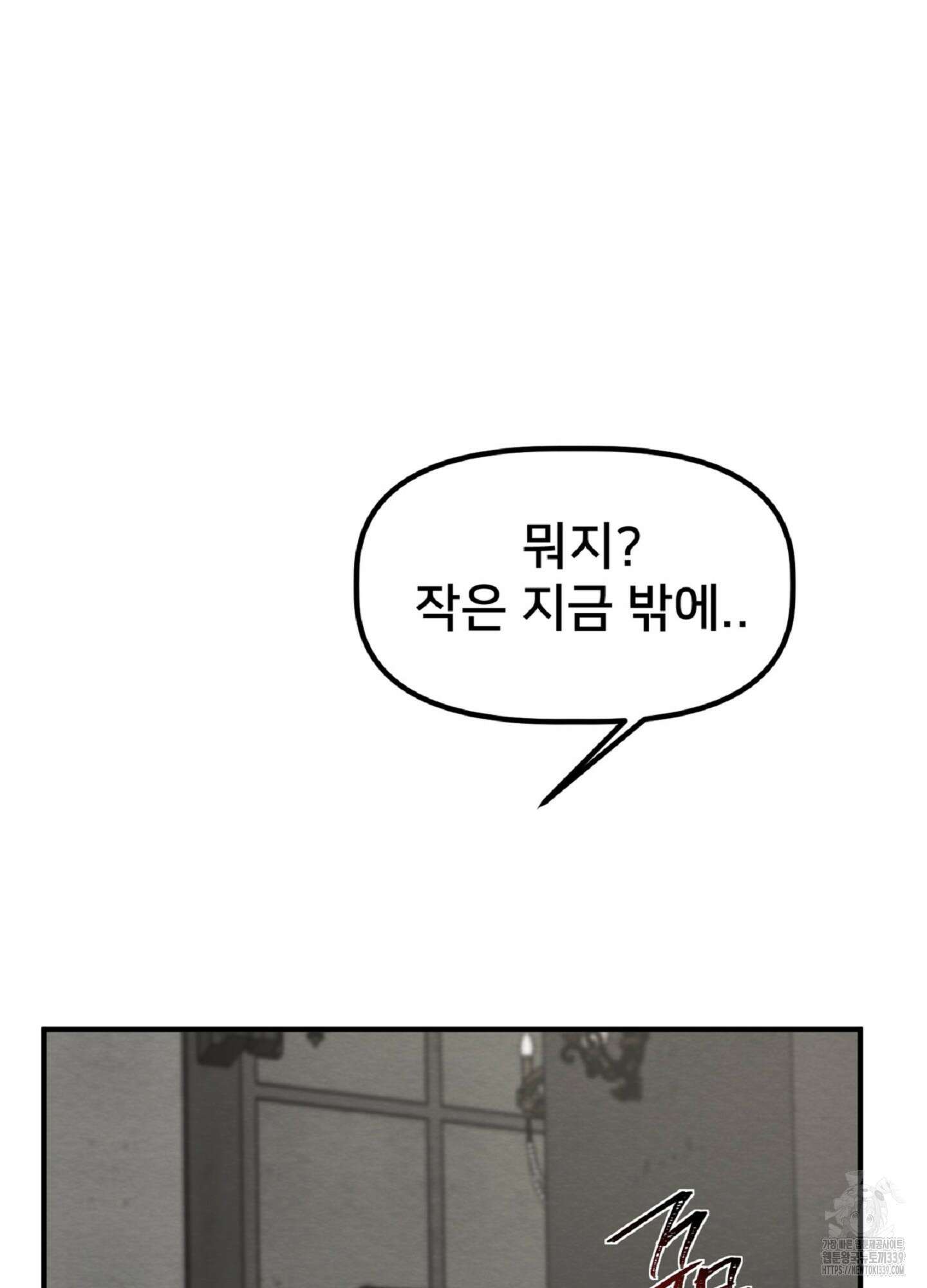 데블 온 탑 27화 37
