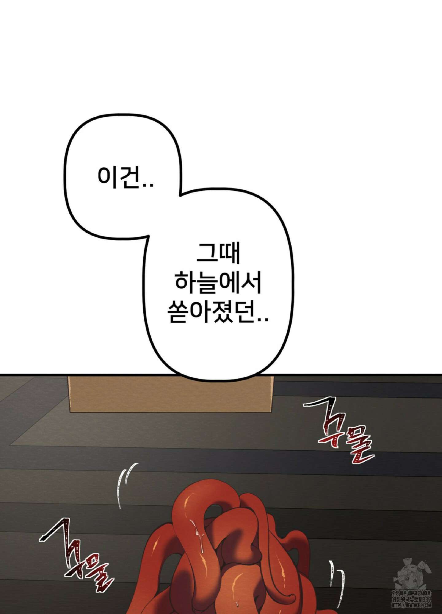 데블 온 탑 27화 39