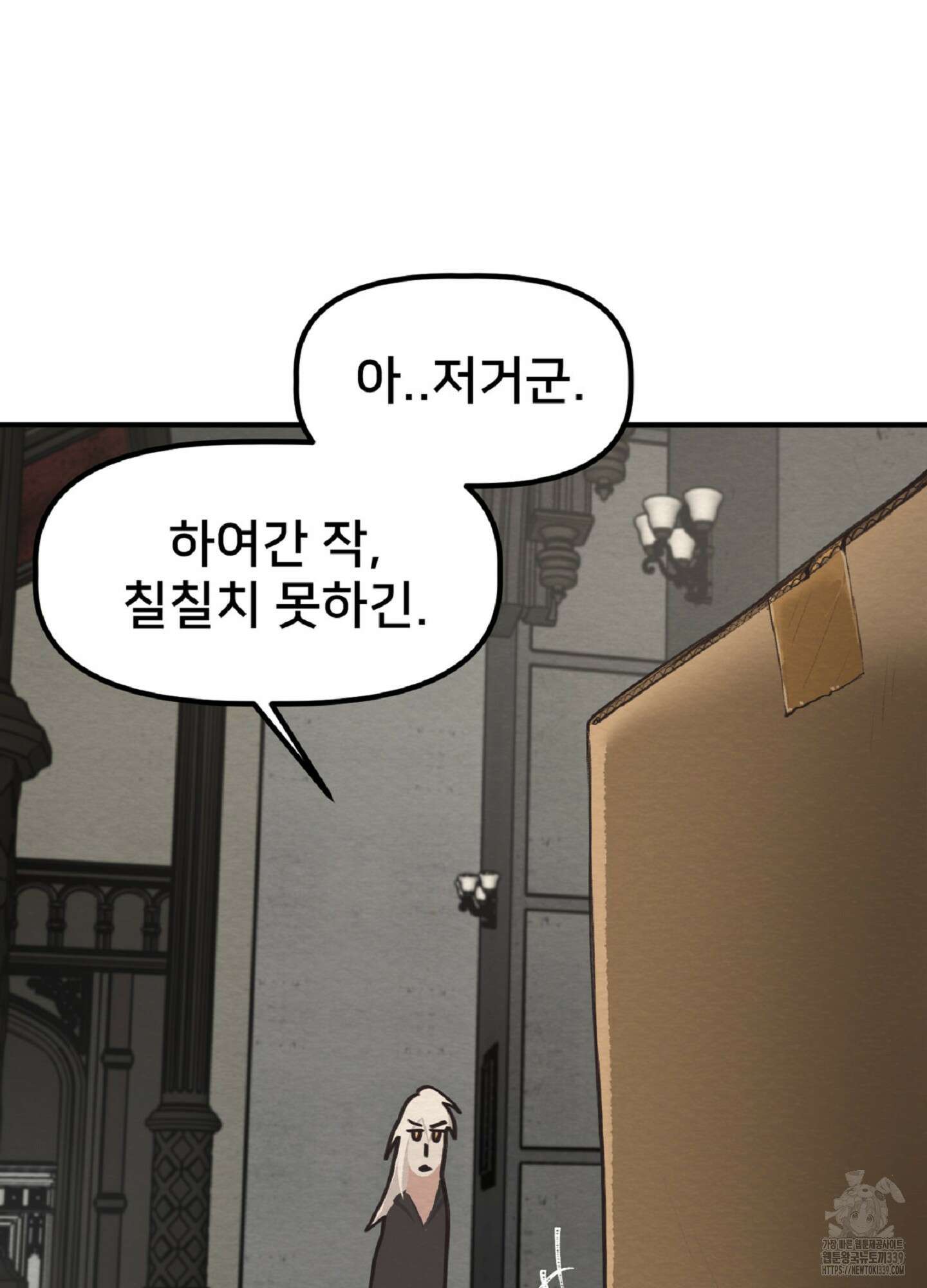 데블 온 탑 27화 41