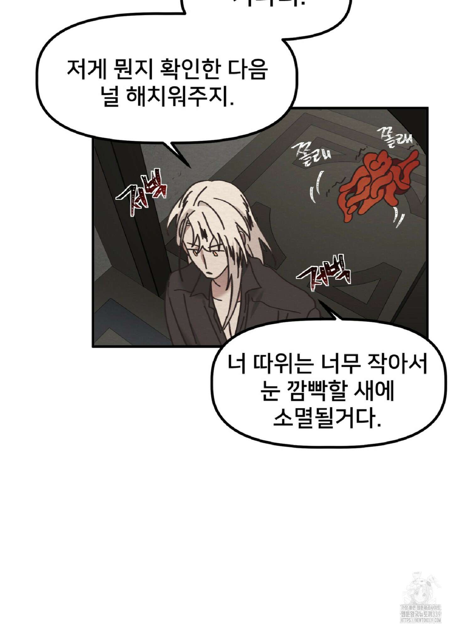 데블 온 탑 27화 43