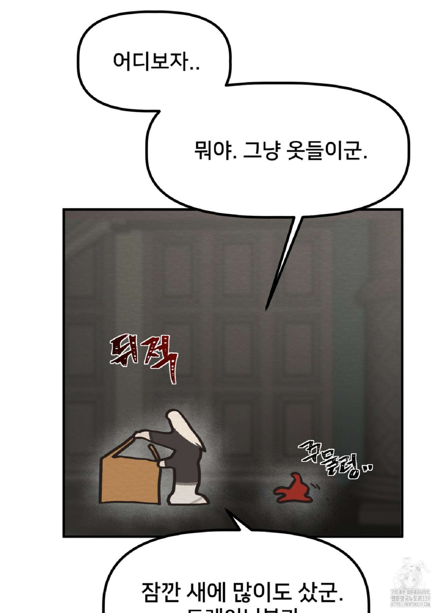 데블 온 탑 27화 44