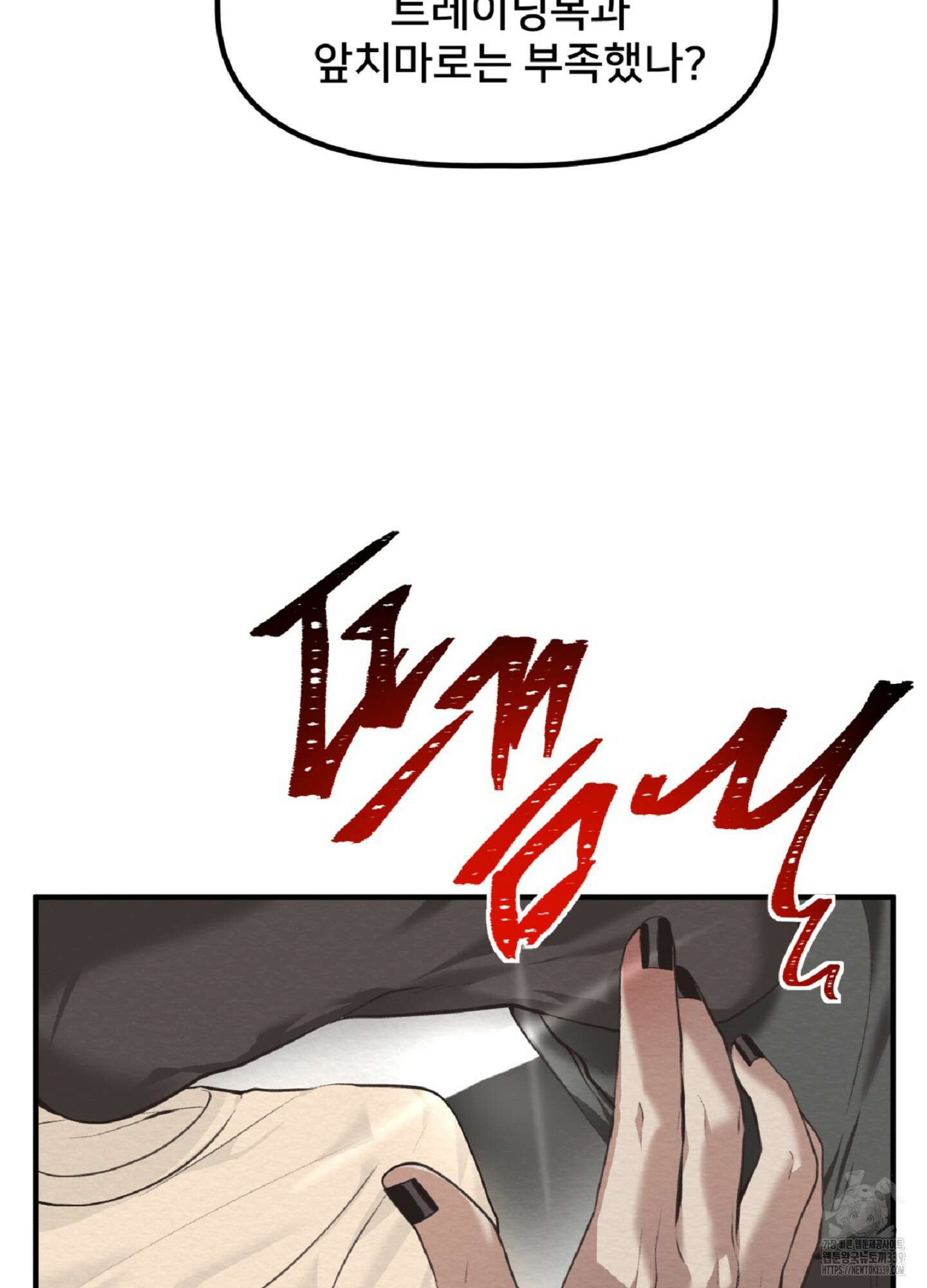 데블 온 탑 27화 45