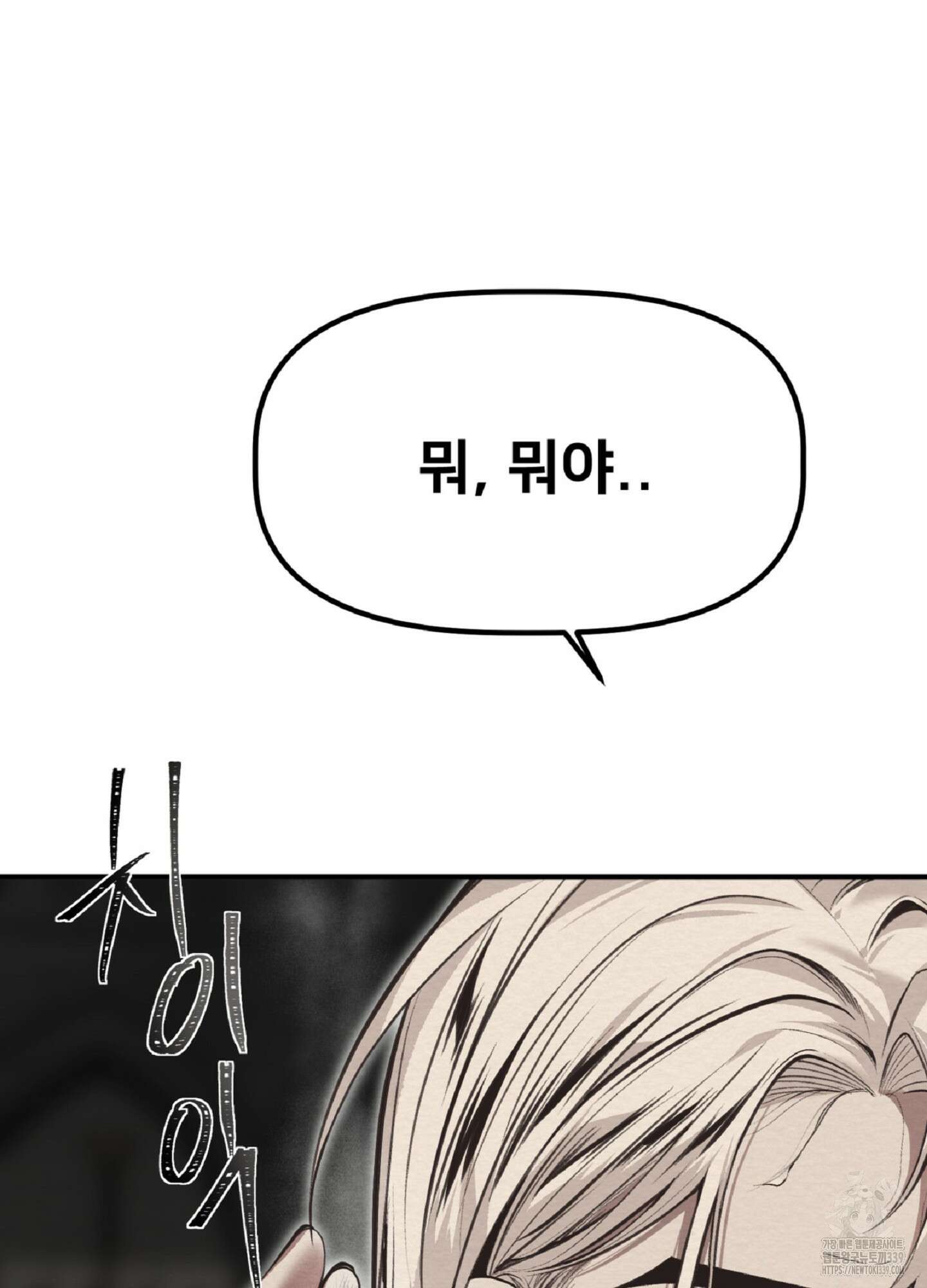 데블 온 탑 27화 49
