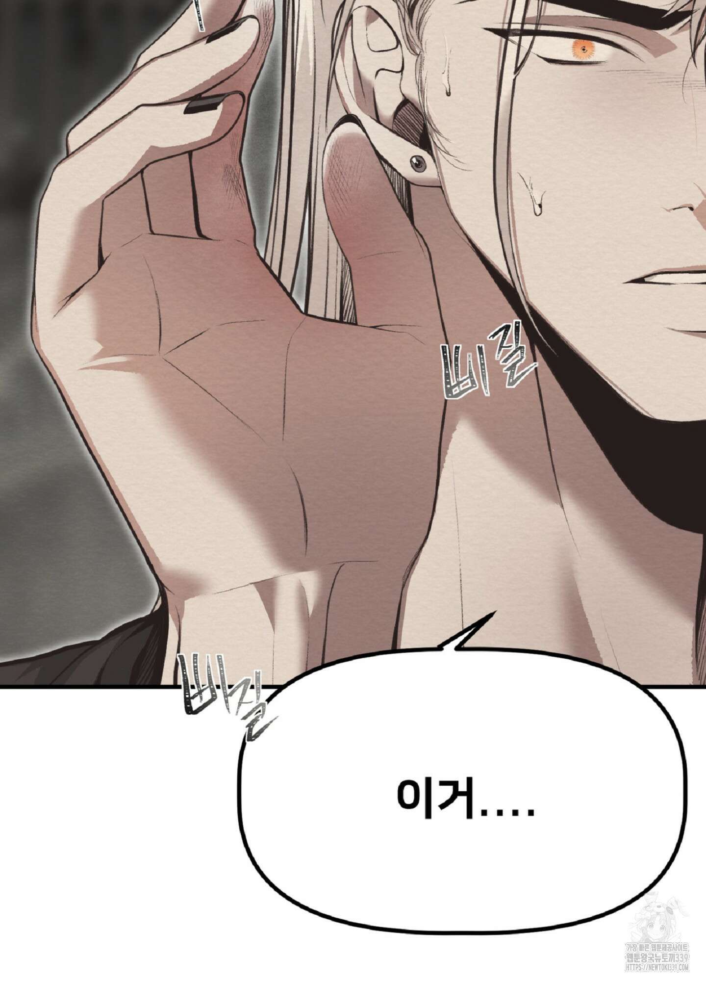 데블 온 탑 27화 50